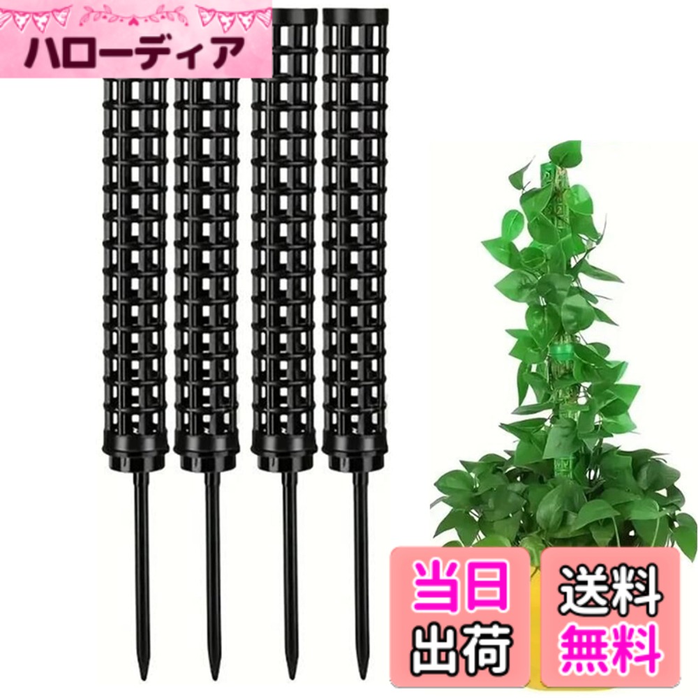 商品情報商品の説明園芸支柱 植物支柱 花ささえ スライド支柱主な仕様 【パッケージ内容】植物支柱*4本、ブラック。簡単に取り扱える設計で、形状を修正するのに役立ち、植物が下向きまたは水平ではなく上向きに成長するようにします。【製品の設計】土に刺しやすいように底が尖いと設計され、植物の高さに合わせて、支柱は土に差し込む長さを調節できます。【製品機能】この支柱は、植物が上に向かって成長できるように囲い込んでいます。植物の枝が横に伸びて、見栄えが悪くなったり、多くの場所をとったりするのを防ぎます。花支えや支柱に悩むガーデニングファンに必要な商品です。【製品マテリアル】ABSな素材で作られ、安定性があり信頼できる品質です。耐久性に優れ、腐食しにくく、長期間使用できます。【使用範囲】鉢植えの植物、葉の植物、トマト、馬のサバ、蘭、バラなどの家の園芸用品に適しています。一括購入をサポートします、カスタマーサービスにお問い合わせくださ。