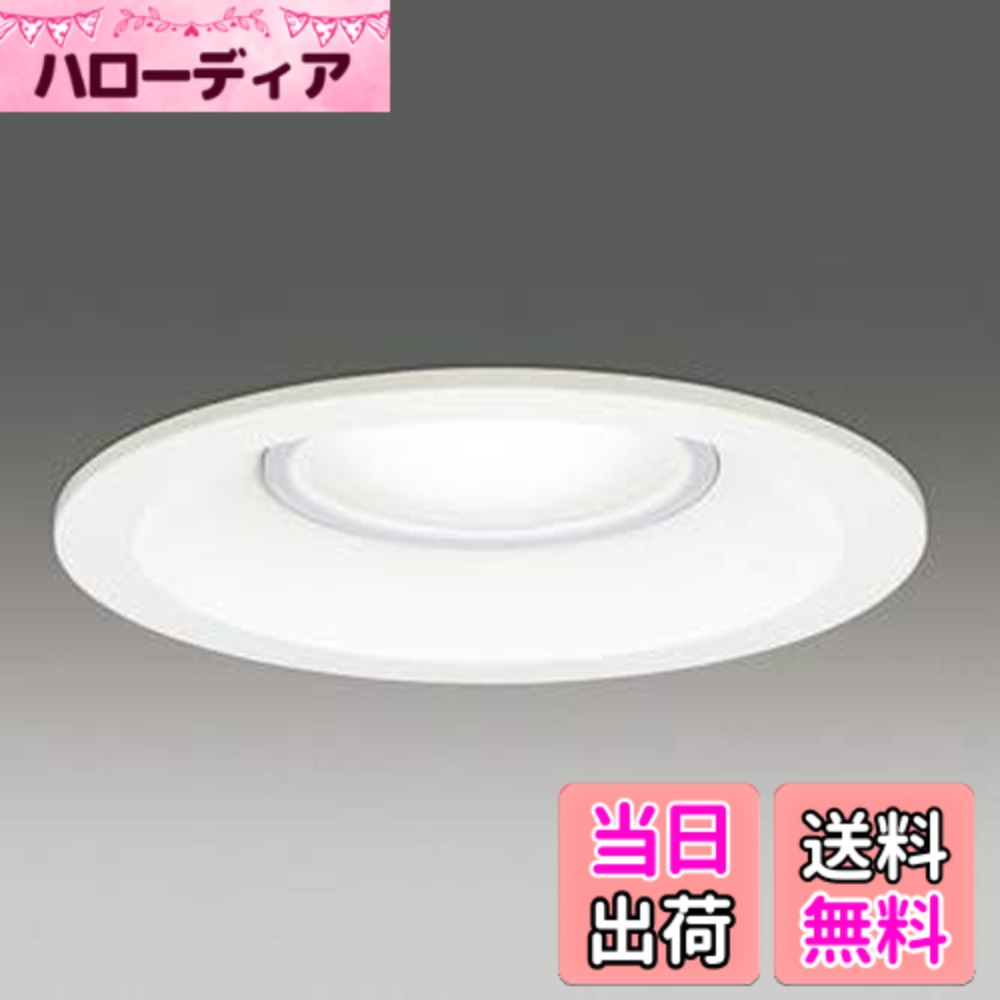 商品情報商品の説明メーカー：TOSHIBA/東芝ライテック　　 高気密SB形・浅形 埋込穴φ100 白熱灯器具100Wクラス 一般住宅用 防湿・防雨形 SL端子台/送り端子台付 板バネ 質量：0.3kg 枠・反射板：アルミ（バージンホワイト） プラスチック（乳白） 天井材の厚さ5-25mm以内 傾斜天教55度までは取付け可能（配光は未対応） 光源寿命：40,000時間 器具光束：800lm 消費電力：6.8W 昼白色（5000K）Ra83 送り負荷6Aまで 調光不可 AC100V専用器具 ※LEDD87003N(W)-LSの代替品です ※LED素子には光色、明るさにバラツキがあるため、同じ形名の商品でも光色、明るさが異なることがあります。 ※LEDユニットは交換できません 【使用上の注意】 ■下記の場所では使用できません ・55°以上の傾斜天井、壁面、柔らかい天井 ・公衆浴場、温泉浴室、サウナ、プール、蒸気、液体にさらされる場所 ・塩害地区 ■調光不可 ■5°から35度の温度範囲で使用してください。 ■器具周囲面から0.1m以上離して取付けてください。 ■安全上LEDを直視することはおやめください ■取付けの際は取付け面の平滑な所に取り付けてください。 ※取付け工事が必要です。主な仕様 ※お取り寄せ商品となりますので、納期はお問い合わせください。 ※在庫状況とお届け予定日は確約されたものではありません。 ※在庫状況の変動により、実際のお届けがお届け予定日よりも遅れる場合があります。