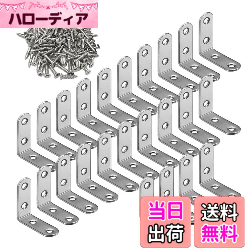 【送料無料】金具 アングルブラケット ステンレス製 l字金具 補強金具 コーナーブ...