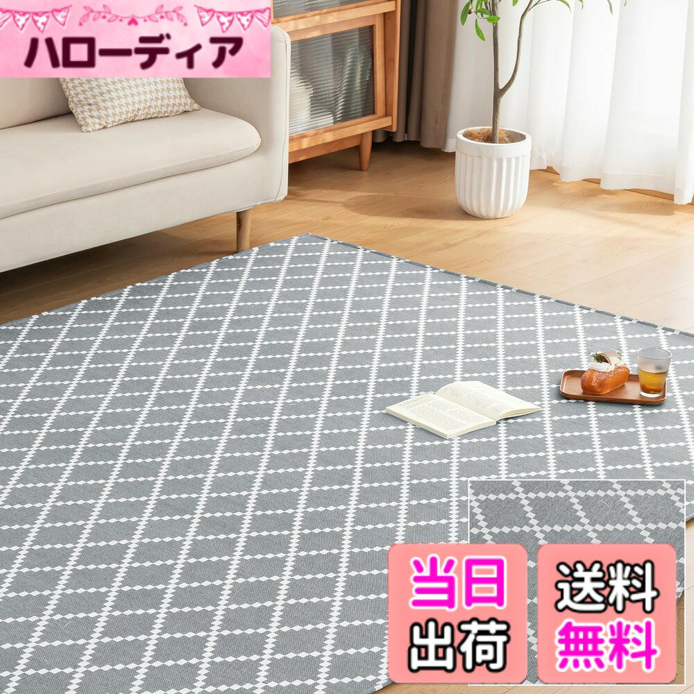 【送料無料】Sun Deco ラグマット 春夏用 ヘリンボーン柄 SD-I011-FT-A 色：ダークグレー(チェック柄)、サイズ：185x235（約3畳）