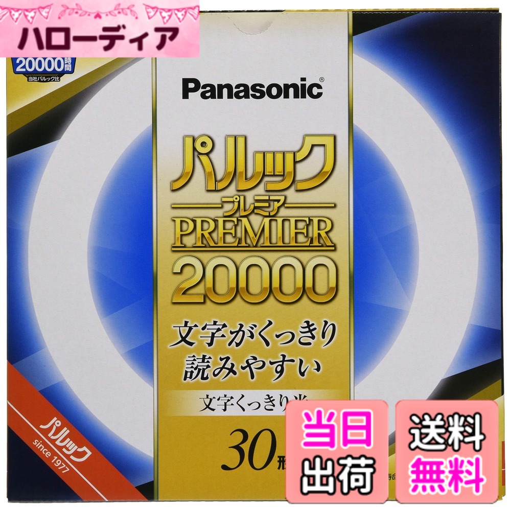 商品情報商品の説明約20,000時間の長寿命 用途に応じて選べる3光色。色鮮やかRa84 色温度6200Kの「文字くっきり光」で文字が読みやすい主な仕様 約20,000時間の長寿命用途に応じて選べる3光色。色鮮やかRa84br色温度6200Kの「文字くっきり光」で文字が読みやすい口金:G10qbr手芸などの細かい手作業におすすめ