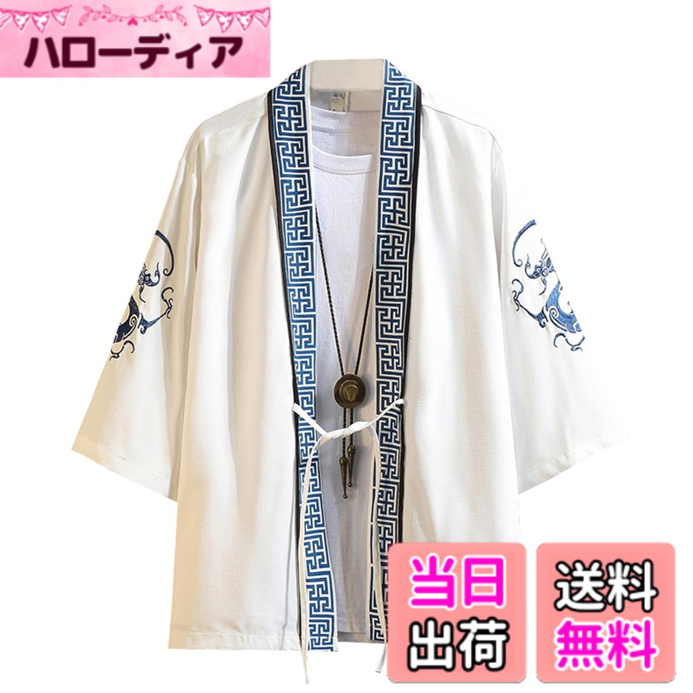 【送料無料】[Ininuk] カーディガン メンズ 夏 和式パーカー 和風 前開きシャツ シンプル柄 薄手 格好良い 日焼け止め ゆったり コート 夏祭り 大きいサイズ カジュアル ゆったり 羽織 おしゃれ 無地 色：2201ホワイト、サイズ：3XL Slim