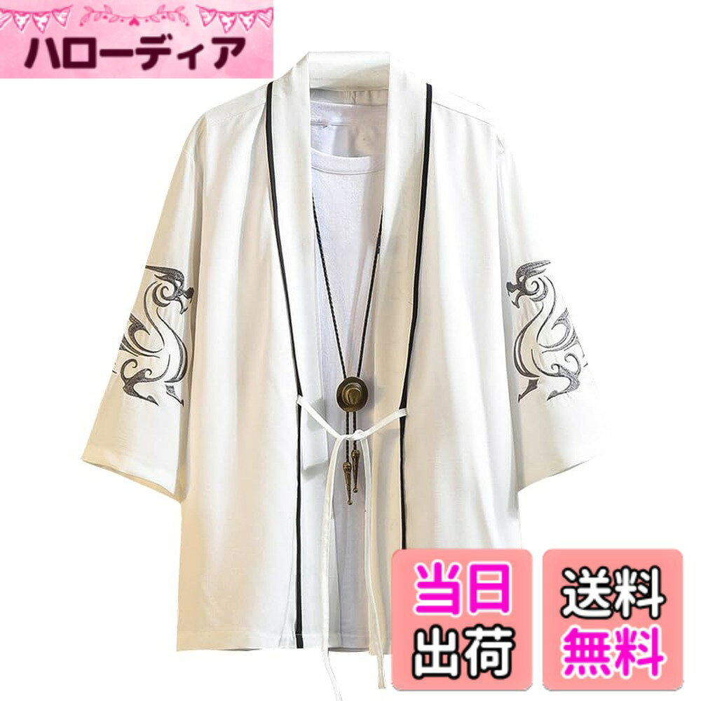 商品情報商品の説明主な仕様 ★着心地よい：通気性抜群の軽やかな軽い素材により、夏場でも全く蒸れる事無く涼しく爽やかなレイヤードスタイルが楽しめるビッグシルエットカーディガンが新登場!コットンとリネン混紡素材を使用して、ストレスのない心地良い肌触りに。上質な素材ならではの着心地をお楽しみいただける一枚です。★棉・麻生地採用：手触り抜群の綿生地、しっかりしているけれど通気性が良くて、さわやかに着られます。柔らかく、清涼な着心地、ゆったりさわやかに着れます。綿麻でサラッとした肌触りで着心地バツグン。柔らかいの薄手の生地で夏に欠かせない一品。爽やかな印象のすっきりとした襟周り。★速乾性に優れ：サラリとした手触りで、速乾性に優れているので、乾きやすく汗ばむシーズンでもストレスなく爽やかな着心地を楽しむことが出来ます。シンプルなデザインなのでどんなコーデにも合わせやすい。素材にはやさしい生地を選んで、ナチュラルな風合いを出しました。まるで空気をまとうように軽やかに着こなせます。動きやすく体型カバーもおまかせトレンドのワイドパンツで簡単にヌケ感のある大人カジュアルなコーデの完成。★適用シーズン・場所：春秋にちょうど良く1枚でもレイヤードしても快適に楽しめます。夏でも、クーラーの効きすぎた部屋での温度調節の羽織としてもOK。街着・ルームウェア・ビーチウエア・二次会・花火大会などとしてカーディガンを演出しますが相応しいでございます。▲メーカー保障：ご注文する時、写真のサイズ表を参考しします。届いた商品には何か初期不良やご使用中不具合などがございましたら、直接に弊店までメールにてご連絡くださいませ。こちらはカスタマーに対し、さいこう水準のカスタマーサービスを提供することをお約束します。
