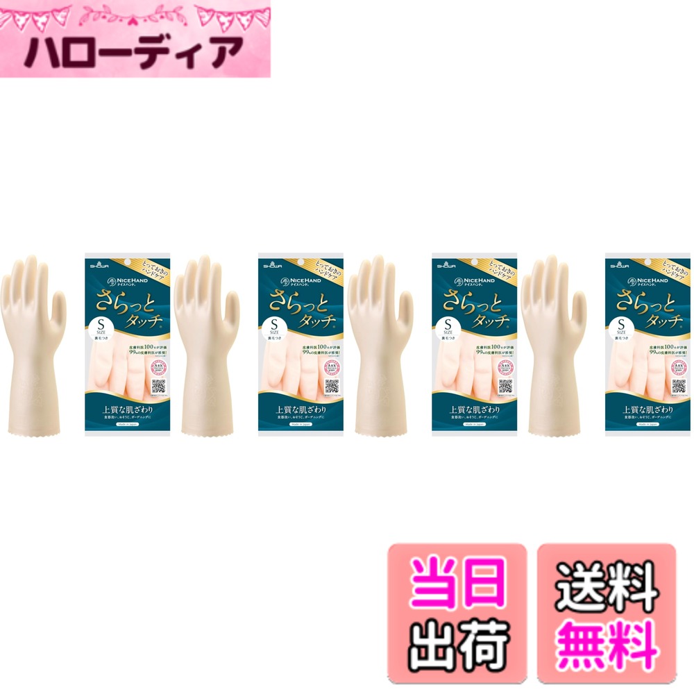 【送料無料】さらっとタッチ 色：パールピンク、サイズ：S