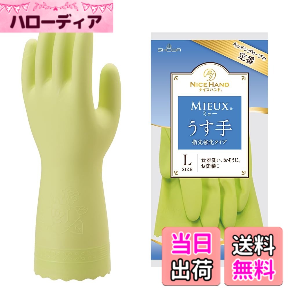 商品情報商品の説明説明 キッチングローブの定番「ナイスハンド ミュー」シリーズ ＜商品の特長＞ ● 手にフィットして指先感覚が活かせる薄手タイプです。 ● 手袋内面を特殊被膜でコーティングし、ぬぎはめしやすいスリップオン加工を施しています。 ● 傷つきやすい指先をダブルコーティングしています。 ● 裾部分を厚めに加工することにより、持ちやすく、はめやすくしています。 ● 独自のスベリ止め加工により、高いスベリ止め効果を発揮します。 ＜ご使用上の注意＞ ● 体質によっては、かゆみ・かぶれ・発疹等をおこすことがあります。異常を感じたら使用を中止し、医師に相談してください。 ● 調理用には使用しないでください。食器洗いにはご使用いただけます。 ● 薬品や溶剤によっては手袋被膜を透過する可能性があるため、ご注意ください。薬品や溶剤の使用時には、硬化、膨潤、浸透することがあります。 ● 塩化ビニル樹脂は60度以上の熱に弱いため、熱いものには触れないでください。火傷するおそれがあります。 ● 爪先・刃物や尖ったもの等で傷をつけないようご注意ください。液体がしみこむ原因となります。 ● 絶縁機能はないため、感電のおそれがある電気作業には使用しないでください。 ● 使用後は汚れをよく洗い落とし、陰干ししてください。保管する時には直射日光を避けてください。主な仕様 【キッチングローブの定番『ナイスハンドミュー』シリーズ】傷つきやすい指先をダブルコーティングして強化したビニール手袋うす手タイプ【手にフィットして指先感覚を活かせる】薄手タイプ（裏毛なし）のキッチングローブで、内面はぬぎはめしやすいように特殊被膜でコーティングする加工を施しています。食器洗いやキッチンのお掃除、お風呂やトイレのお掃除、漂白剤を使ったカビ取り掃除などオールシーズンでお使いいただけます。素材:塩化ビニル樹脂(非フタル酸エステル系可塑剤)全長:30cm/手のひらまわり:22cm/中指長さ:8.1cm/サイズ:L/入数:1双