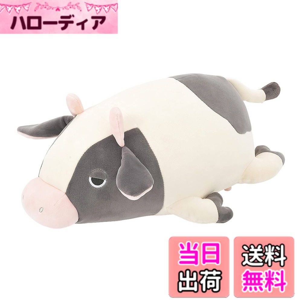 【送料無料】りぶはあと ボルスタークッション マスコット マシュマロアニマル ぬいぐるみ ふわふわ もちもち 色：ウシのモーリー、サイズ：Large