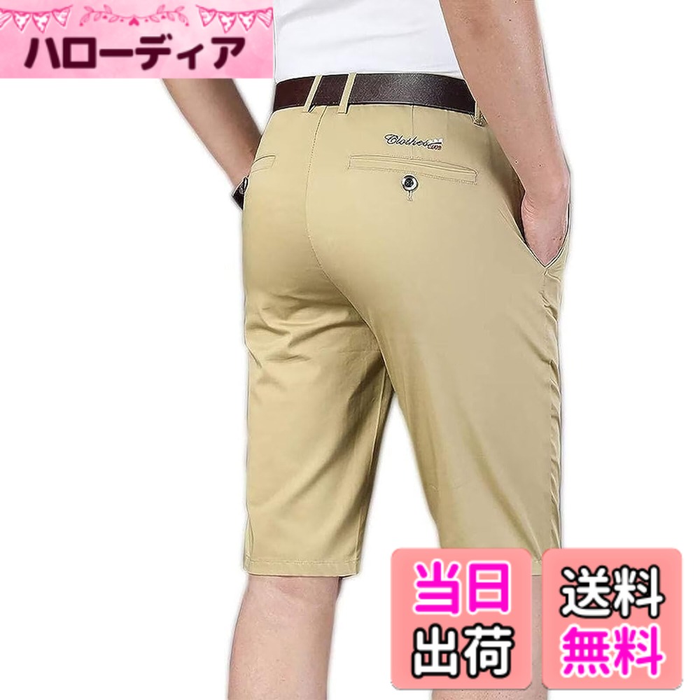 商品情報商品の説明主な仕様 【商品仕様】素材構成: 綿混紡　タイプ：5分丈、薄手タイプ　サイズ：ウエスト28-43　適応シーズン：春、夏用　適用性別：男性　生産国：中国製【ワンサイズアップ】スリム ストレート式のハーフパンツですので通常よりワンサイズアップにしたほうがオススメ、ルーズなスタイルをご希望の場合は、通常より3サイズ大きくお選びください。【コーデしやすい】コーデに使いやすい無地なので、どんなコーデとも合わせやすく着回しやすいメンズパンツ、スッキリとしたシルエットでコーデを格上げ！カジュアル感の強いハーフパンツをきれい目に着こなす、オススメメンズファッション！両サイドにはポケットが付いており、バックにもヒップポケット一つ，実用性も兼ね備えています。【様々なシーンに大活躍】場所選ばず多様なシーンに大活躍しています！屋内はもちろん、バーベキュー、釣り、ゴルフ、キャンプ、ビジネス、ハイキングなどのアウトドアにもおすすめ。春、夏、秋に普段着または作業着として様々な場面で使用できます。上質な伸縮素材が使用されておりますので、フィット感がお楽しみ頂けるのも嬉しいポイント.父の日などにプレゼントとしても最適なショートパンツ。【ご注意】1.サイズが小さめで1-2サイズ上おすすめ。2.ベルトなど含みません。4.サイズには多少の誤差が生じる場合もございます。モニター環境により実際のものと素材感、色合いが若干異なる場合がございます。ご了承ください。
