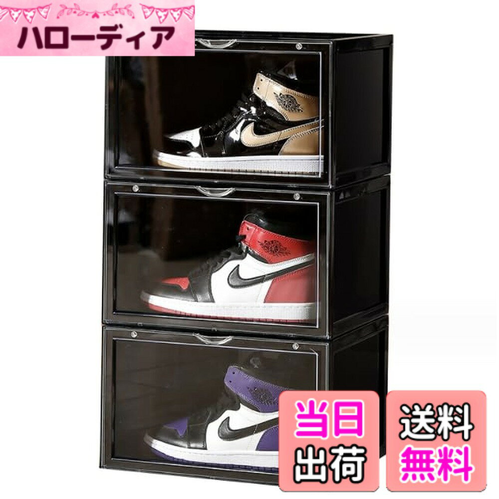 商品情報商品の説明主な仕様 【大型展示・クリア収納】シューズを箱に入れるとかかかとしか見えませんか？透明ドアと黒いパネルを使った横長のディスプレイは、とてもクールなシューズウォールになります。また、お気に入りの靴が日光にさらされるのを防ぐことができ、防塵・防湿で長持ちします。その厚いデザインはその信頼性と耐久性をします。【超カッコイイディスプレイ】横に置くデザインで、靴の横顔は一目然です、ディスプレイ感覚で並べることができます。自慢のシューズ、有名ブランドのコレクション、限定シューズなどをおしゃれに収納できます。サイズ長36cmx横幅28cmx高さ22cm、サイズJP30までのスニーカーを簡単に収納できます。【多用途、積み重ねて省スペース】シューズボックスは上下の積み重ねが結合されるスロット連動設計で、傾けても落ちません。十分な耐荷重なのも嬉しいポイントです。シューズに限らず、服や事務用品、化粧品、小物の収納も楽々です。省スペース設計により室内だけでなく、玄関、ベッド下など狭い空間が利用できます。【収納便利＆簡単組立】エコ素材が長持ちで、シンプルなデザイン、磁石で扉を安定します。透明扉で収納物が探しやすい。また防塵と防水を兼ねます。説明書に従って組み立ててください。工具不要で簡単に組み立てられます。お手入れ簡単：水や汚れがついた場合、布で簡単にキレイに拭けます。【密閉設計は防塵、防虫】ダブルマグネット吸引式の透明ドアパネルは開閉しやすく、密閉性を効果的に高め、埃や湿気による靴の経年劣化を軽減します。 また、虫の侵入汚れや損傷を防ぐことができます。（保管する前に靴を乾いた状態に保つ或いは乾燥剤を入れてから保管してください）。