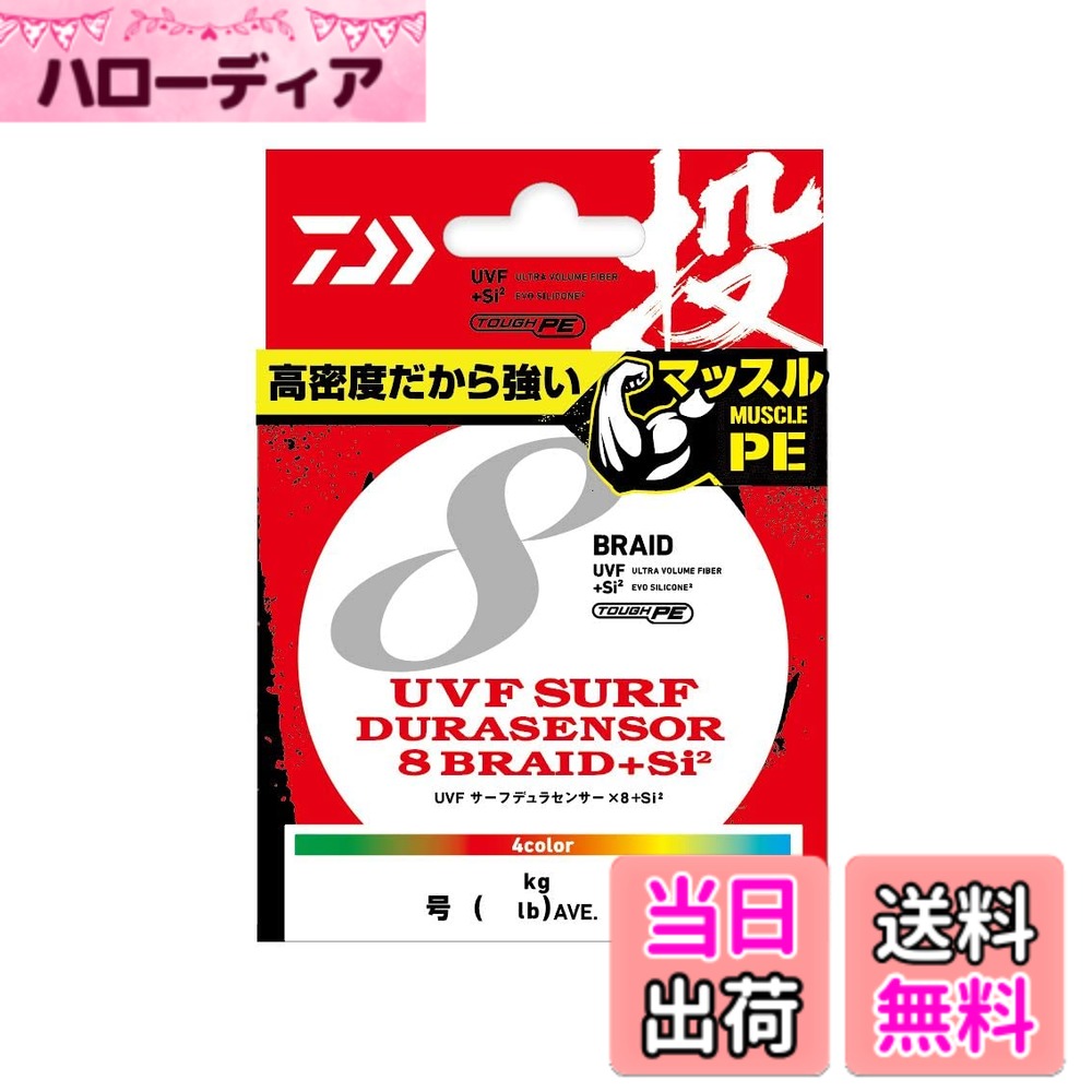 商品情報商品の説明耐摩耗性・耐久性に優れた高密度「マッスルPE」！糸としての質が格段に向上！主な仕様 マッスルPE（高密度PE）密に編み込まれていることで（当社比）、糸としての質が格段に向上「こすれに強い/耐久性向上/音鳴り軽減/飛距離アップ」「TOUGH PE」x「NEW Evo Silicone2」＝耐摩耗性300％以上(当社比)brTOUGH PE⇒原糸が太く真円になり、パワーアップbrNew Evo Silicone2加工⇒耐久性アップ/滑らかになって音鳴り軽減マッスルBraiding⇒密に編み込むことでショック切れに強い