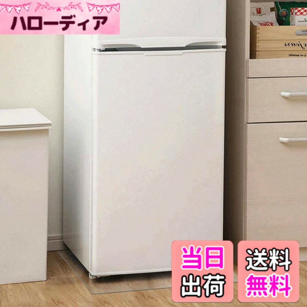 商品情報商品の説明主な仕様 冷蔵庫 傷防止マット：冷蔵庫は重いので床が凹みやすいです。冷蔵庫マットを敷くだけで、冷蔵庫を置く際に床やフローリングから傷や凹みから守ります！耐荷重性も防振性も申し分ありません冷蔵庫 マット 透明 材質： PVC. 透明性が高く、プラスチック臭が少ない，耐荷重は約300kgと、ほとんどの冷蔵庫に対応し冷蔵庫マット 傷防止マット 角丸加工:四隅はお子様でも怪我をしないよう側面は滑らかに加工しています.家の木製の床、畳フロア、補強された床、またはタイルの床に最適な保護を提供します冷蔵庫の下に敷くマット 床暖房に対応：70*70cm,厚さ3mm.耐熱温度80度の温度帯で使用可能多機能 冷蔵庫床プロテクトマット：この傷防止 マット は、冷蔵庫以外の洗濯機などの大型家電の下に敷くことも可能です.冷蔵庫マット透明 PVC は使用中に品質に問題があります,いつでもご気軽にお問い合わせください