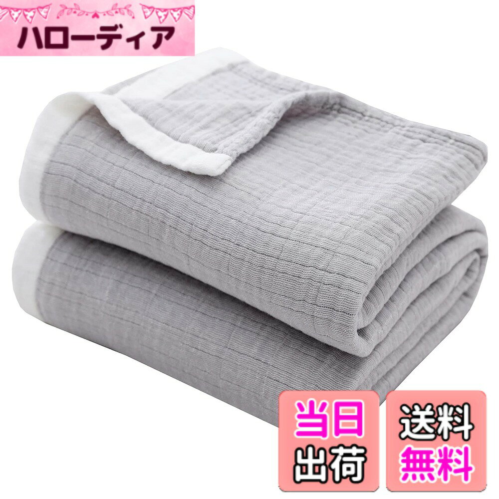 商品情報商品の説明主な仕様 【自然が育むガーゼケット】天然素材の綿を100%使用したガーゼケットは、自然の恵みを肌に触れるたびに感じさせる柔らかさと優しさが格別です。化学繊維では味わえない天然コットンの風合いをお楽しみいただけます。敏感肌の方やお子様にも安心してお使いいただけるガーゼケットです。【こだわりのやさしさ】異なる太さの糸で編まれた4層ガーゼが、ふんわりとしたボリュームと特別な柔らかさを提供します。細かい糸で仕上げた表面と、内層に用いた太い糸が、滑らかで上質な肌触りを実現。一年中、究極の快適さをお届けします。【一年中快適な寝心地】コットンガーゼの柔らかな質感が、一年中快適な睡眠を実現します。ガーゼ素材は湿気を素早く吸収し、熱をこもらせずに適切な温度を保ちます。夏は涼しく、冬は暖かく、その軽やかな肌触りは一年を通じて快適な眠りをサポートします。【洗うほどに肌に馴染む】ふっくらとしたシワ感が、日常にナチュラルな優雅さを添えます。ガーゼは使うほどに肌になじみ、洗濯を繰り返すほどに肌に優しく馴染んでいきます。洗濯によって繊維が締まり、肌に負担をかけることなく、長く快適な睡眠をお楽しみいただけます。【快適な生活をサポートするケット】季節やシーンを問わず、さまざまな用途で活躍するケットです。寝具としてだけでなく、リビングやオフィスでのくつろぎの時間や、旅行時の添い寝用としても最適です。柔らかな肌触りと洗練されたデザインは、どんなシーンにも馴染み、快適な生活を演出します。