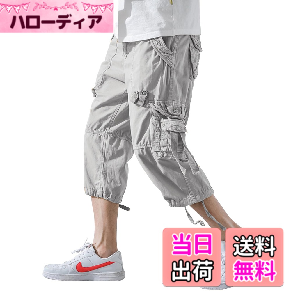 商品情報商品の説明主な仕様 ●大人の魅力が持てるサマーウェアのショートパンツが登場-カーゴパンツデザインの万能な短パンです。 どんなアイテムとも合わせやすく、幅広いコーデにマッチします。●生地が丈夫で破れにくく、汗を吸って空気を通す綿素材で作られたメンズショートパンツは、夏の着心地が良い。かぎや財布のような小物を入れやすい複数のポケットデザインが付いています、とても便利です。●春・夏・秋口には毎日穿きたくなる使いやすさ。 どんなコーデにもマッチするので、シーズンに合わせた着こなしが楽しめます。定番の無地シンプルパンツは、コーディネートが素敵です。幅広い年代の男性に適している●春夏秋の時期にハイキング、徒歩、ウォーキング、登山、キャンプ、ハンティング、釣り、バイク、トレッキング、ストレッチ、ヒップホップ、ダンス、ヨガ、フィットネスや普段使いなどにもオススメです。●サイズは日本サイズではありませんので、ご購入前にサイズ表を参考にご自身に合ったサイズをお選びください。ゆったりした感じが好きなら、1サイズupの大きいサイズを購入してください。