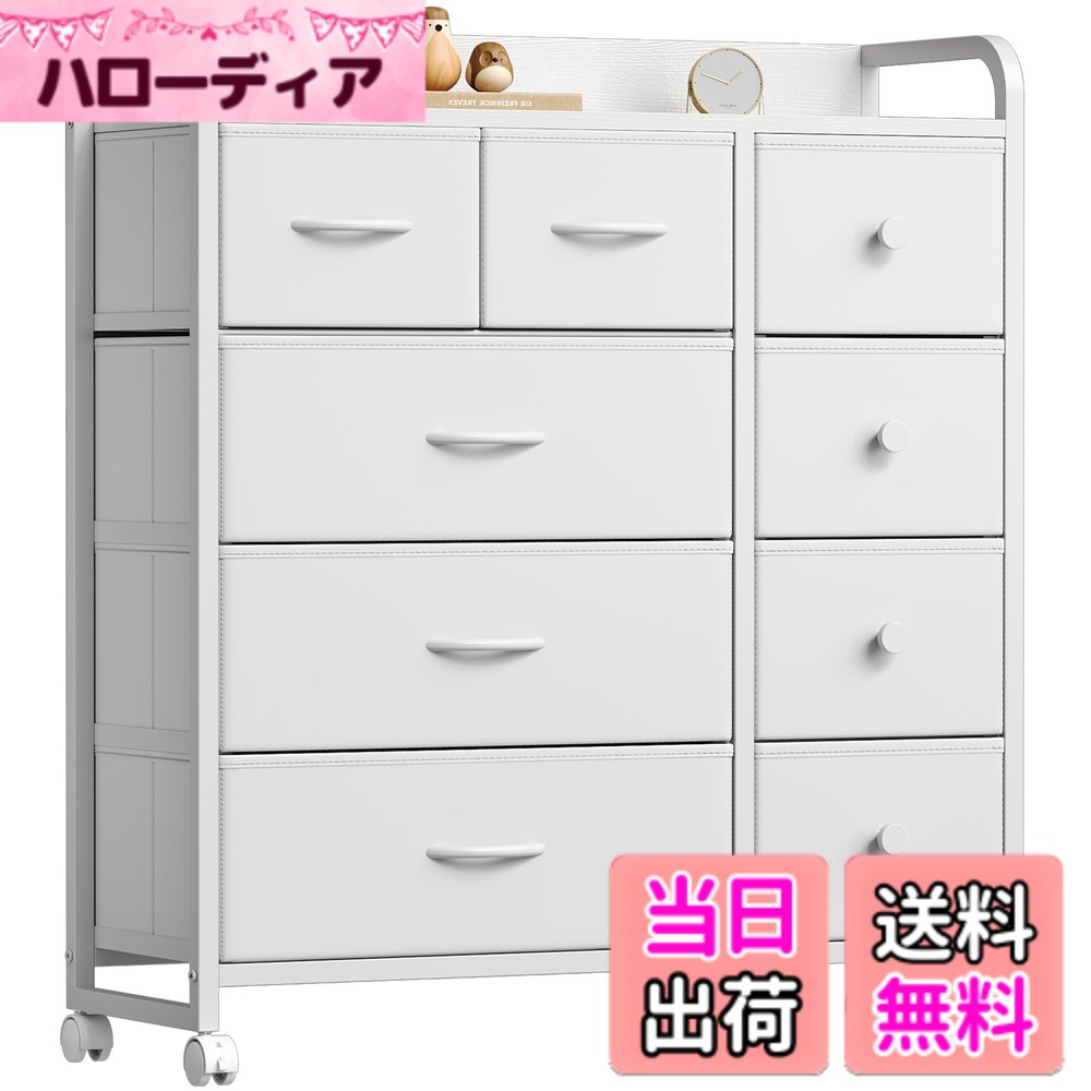 商品情報商品の説明主な仕様 【注意】直射日光の当たる場所に収納棚を置くのは避けますとお勧めます。【すごい収納力】チェストの全ての引き出しを同一高さに統一し、収納の自由度を大幅アップ！アクセサリ、ファイル、おもちゃ、お菓子などの小物から、バスタオル、冬着などの大物まで、バランスよりたっぷり収納できます。天板には鍵、コップ、花瓶、写真などを置いても安定し、空間を有効活用できます。【キャスター】 チェストの底部はキャスター付き、キャスターは360度回転できて、収納タンスを移動と掃除の時に便利です。前の2つはロック付き、位置を固定できます。底には靴や体重計、掃除ロボットなどの収納スペースもあります。【おしゃれなデザイン】 収納タンスの色は優しいし、材質も丈夫で、雰囲気がありますから、和室だけでなく西洋風や北欧風のデザインにも合います。収納棚は、お部屋はもちろん、玄関、リビング、寝室、オフィス、書斎、トイレ、更衣室などにも使えます。【組み立ての説明と注意】組立や部品に関して何かご質問があれば、ご負担なく弊社までご連絡ください。必ず早急に対応いたします。パッケージに分かりやすい日本語説明書が付いて、この衣類収納ケースを正しくお使い頂くために、必ず説明書をお読みください。女性一人が20分ほど簡単に組み立てできます。もし何か問題があったら、ご遠慮なく弊社に連絡してください、私達は必ずお客様たちの問題を解決します！【商品仕様】 ■ファブリックチェスト本体サイズ：幅82奥行29高さ97cm ;重さ：10.35kg ■天板材質：MDF(E1級合成樹脂強化板) 厚さ：15mm ;耐荷重：30kg ■引き出し生地：オクスフォードとMDF ;耐荷重：5kg/7kg/8kg ■取っ手材質：天然木 ■フレーム材質：15mmのスチール ■パッケージサイズ：96.5*31.5*11.5cm ;重さ：13.3kg*生産ロットの原因で、このチェストのスチールを改良して、具体的な引き出しの取り付けの方式は主図の最後のビデオを参考にしてください。