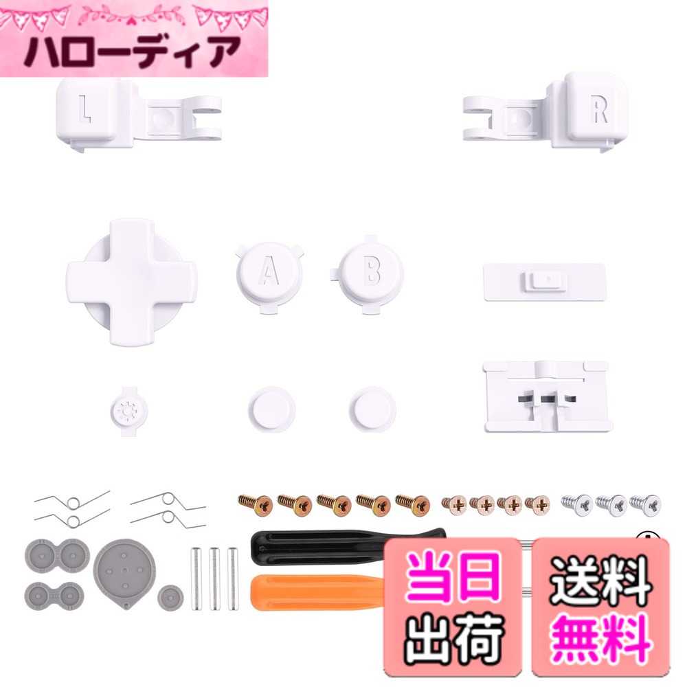 【送料無料】eXtremeRateゲームボーイアドバンスSPコンソールに対応用カスタムボタン部品、GBA SPに対応用交換ボタンA B L Rボタン、パワー、オン、オフ、ボリューム や十字キー。本体は付属していません 色：ソリッドホワイト
