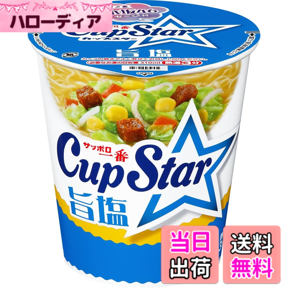 商品情報商品の説明商品紹介 ロングセラーブランドの｢カップスター｣がリニューアル致します。 ポークダイスのうまみとごま油の豊かな香りが特徴的なカップスター旨塩味です。 ※リニューアル・限定パッケージは順次切り替えとなります。申し訳ございませんが、あらかじめご容赦ください。 原材料・成分 油揚げめん(小麦粉(国内製造)、植物油脂、食塩、砂糖、ポーク調味料、香辛料)、スープ(食塩、糖類、ポーク調味料、香辛料、キャベツエキス、ポークエキス、酵母エキス、野菜調味料、しょうゆ、たん白加水分解物、植物油脂)、かやく(味付豚肉加工品、キャベツ、コーン、もやし、にんじん)/加工でん粉、調味料(アミノ酸等)、炭酸カルシウム、微粒二酸化ケイ素、かんすい、クチナシ色素、増粘多糖類、香料、酸化防止剤(ビタミンE)、カラメル色素、ビタミンB2、ビタミンB1、(一部に小麦・卵・乳成分・ごま・大豆・鶏肉・豚肉を含む)主な仕様 原材料:油揚げめん(小麦粉(国内製造)、植物油脂、食塩、砂糖、ポーク調味料、香辛料)、スープ(食塩、糖類、ポーク調味料、香辛料、キャベツエキス、ポークエキス、酵母エキス、野菜調味料、しょうゆ、たん白加水分解物、植物油脂)、かやく(味付豚肉加工品、キャベツ、コーン、もやし、にんじん)/加工でん粉、調味料(アミノ酸等)、炭酸カルシウム、微粒二酸化ケイ素、かんすい、クチナシ色素、増粘多糖類、香料、酸化防止剤(ビタミンE)、カラメル色素、ビタミンB2、ビタミンB1、(一部に小麦・卵・乳成分・ごま・大豆・鶏肉・豚肉を含む)栄養成分:熱量 347kcal、たんぱく質 6.8g、脂質 14.6g、炭水化物 47.1g、食塩相当量 4.3g(めん・かやく 1.4g、スープ 2.9g)、ビタミンB1 0.27Mg、ビタミンB2 0.51Mg、カルシウム 221Mgbrアレルゲン情報:小麦・卵・乳成分・ごま・大豆・鶏肉・豚肉