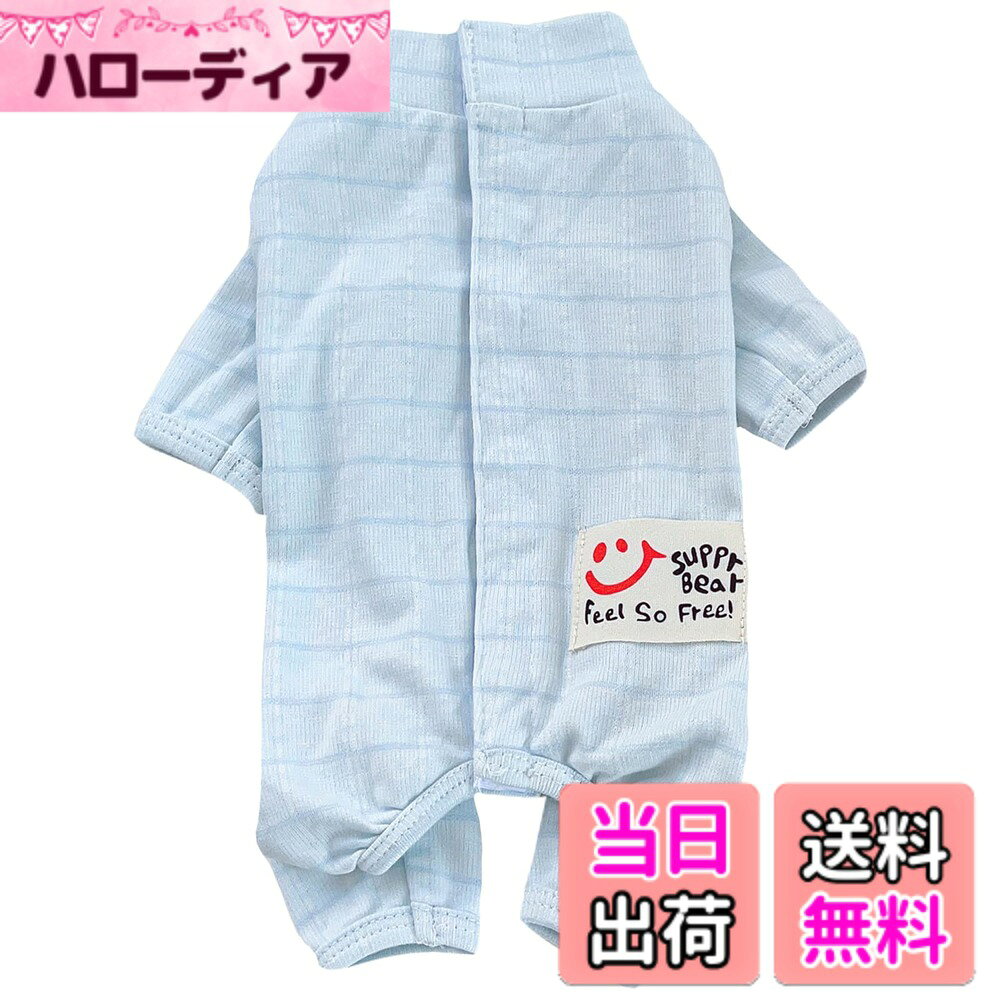 【送料無料】KUVEELA PET 術後服 猫 犬術後服 避妊手術後 術後ウェア メス オス 傷口 保護 介護服 小型犬 色：ブルー、サイズ：S（着丈25cm、胴回り36cm、体重2-3kg）(x 1)