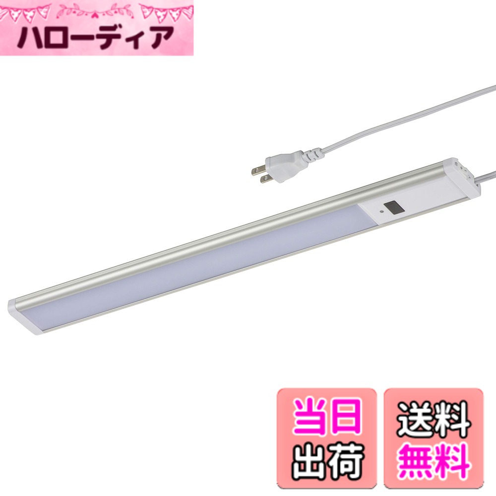 商品情報商品の説明【 特 長 】 ● 薄型1.4cm、人感センサー付き多目的ライト ● 長さ約457mm ● 電気工事不要 ● 手をかざすだけで点灯・消灯できます ● 濡れた手でも汚れた手でもかざすだけで操作でき、衛生的に使えます ● 台所、棚下、洗面所など、ちょっとあかりが欲しい場所に最適 ● 省エネ型照明器具(屋内専用) ● 鮮やかなあかりの昼光色 【 仕 様 】 ■ 定格電圧:100V 50/60Hz ■ 定格消費電力:7.0W ■ 消費電力:7.0W(100%) 0.5W以下(待機時) ■ 光源色:昼光色 ■ 全光束:700 lm ■ 固有エネルギー消費効率:100.0 lm/W ■ 平均演色評価数:Ra80 ■ 使用場所:屋内用(屋外使用禁止) ■ 外形寸法:(約)幅457x高さ14x奥行49mm(本体のみ) ■ 本体質量:約245g ■ 取り付けピッチ:445mm ■ 付属品:固定用ネジ2本、電源コード約2mx1本(本体装着済み)、固定用両面テープ4枚、サイドキャップ(本体に装着済み)、書付取扱説明書 ※ 専用オプショナルパーツ(別売) LEDイーブライト・LEDエコスリム専用マグネット(型番 LT-NLEESP-03/品番 06-4095) ≪ご注意≫ ※ LED交換はできません。主な仕様 【省エネ型LEDバーライト】超薄型1.4cm、長さ457mmのスリムバーライト。消費電力は7.0Wと省エネ型、鮮やかな昼光色700LM明るさで照らします。【人感センサー付き】また、人感センサーを搭載しており、キッチンや洗面所で使用する際は濡れた手や汚れた手でもかざすだけで操作でき、衛生的に使うことができます。【ラクラク設置！電気工事不要】設置場所に合った取り付け方法で設置してください。1.付属のねじで取り付け（木材への取り付けに最適）2.付属の両面テープで貼り付け（合板などの取り付けに最適）3.別売りのマグネットで取り付け（鉄などの取り付けに最適）【付属品詳細】 固定用ネジ2本、電源コード約2mx1本(本体装着済み)、固定用両面テープ4枚、サイドキャップ(本体に装着済み)、書付取扱説明書