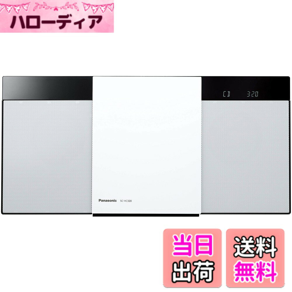 商品情報商品の説明ご注意（免責）＞必ずお読みください 【パナソニック製品の修理に関するお問い合わせ】 パナソニック修理ご相談窓口 TEL:0120-878-554 受付時間:9:00~19:00 (日祝日及び年末年始9:00~17:30) インターネットより「パナソニック修理」で検索 商品紹介 【技適マーク認証済み商品　使用する電波の周波数帯：2.4GHz】 スリムさと高音質を両立したステレオシステム ・多彩な音源を取り込める「USBメモリー録音機能」を搭載 CD・ラジオなどの多彩な音源を録音できる「USBメモリー録音機能」を新たに搭載。いつでも好きな時間、好きな場所で、録り溜めしたCDやラジオ番組が楽しめます。さらに、「タイマー録音」にも対応なので、お出かけ時もお気に入りのラジオ番組を録り逃す心配がありません。主な仕様 スリムさと高音質を両立したステレオシステム多彩な音源を取り込める「USBメモリー録音機能」を搭載寸法（幅x高さx奥行) ：409x 198 x 107 mm、質量：約2.5 kgbrスピーカーユニット:フルレンジ 8cm コーン型x2端子部：ヘッドホン端子 ステレオミニ（φ3.5 mm）、AUX IN 端子 ステレオミニ（φ3.5 mm）