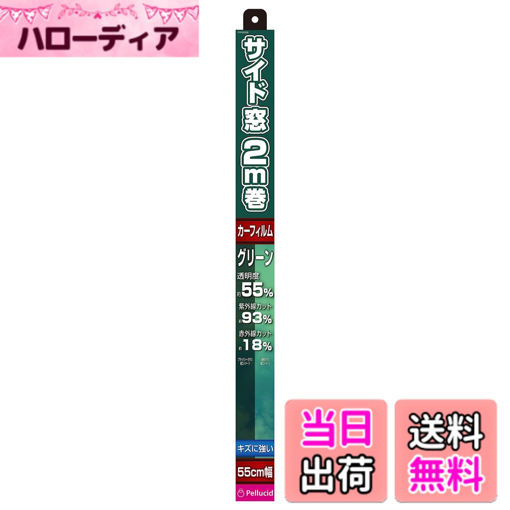 商品情報商品の説明擦り傷に強いハードコート仕様。ラグジュアリーな演出に最適なグリーンフィルム。主な仕様 擦り傷に強いハードコート仕様。ラグジュアリーな演出に最適なグリーンフィルム。