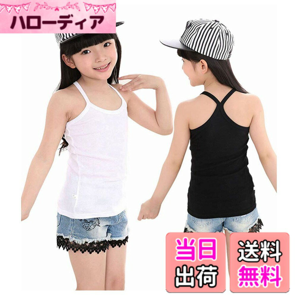 【送料無料】[InSomila] インソミラ 子供服 キャミソール タンクトップ スポーツ インナーヒップホップ キッズ 重ね着 女の子 黒 白 色：ブラックホワイト、サイズ：130