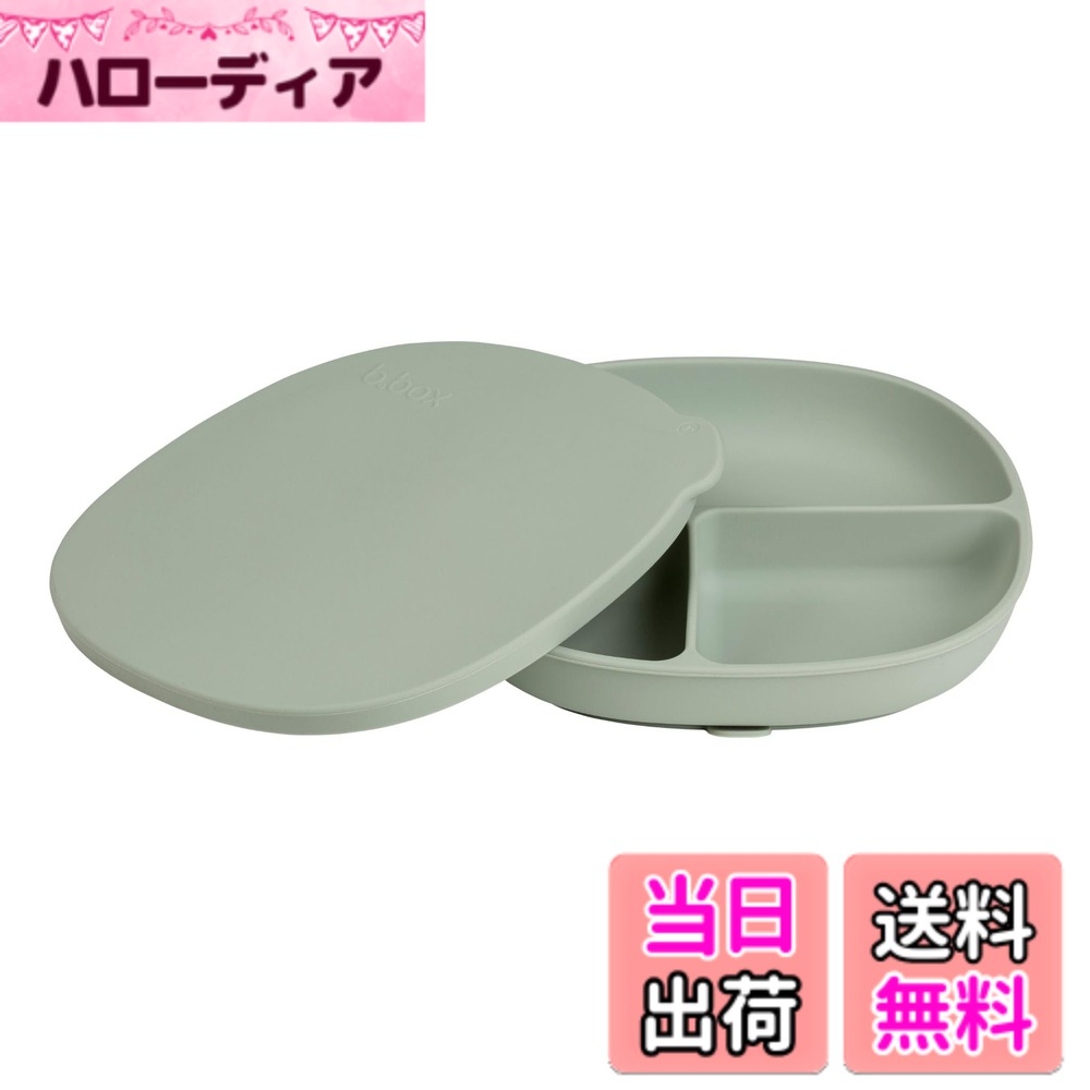 商品情報商品の説明主な仕様 吸盤付きなのにスタイリッシュで使いやすさを追求したデザインのシリコンプレートは離乳食だけでなく、おやつにも対応します。強力な吸盤付きで、自分で食べるようになってもひっくり返らないので安心です。手づかみ食べはもちろん、ビーボックスのカトラリーセットと一緒に使うとよりお食事しやすくなります。3つのセクションに分かれており、食べる量の調整や、盛り付けの際にも便利です。食品の漏れ防止やカバーにもなる蓋は、外してお皿としても使えます。対象年齢：6ヶ月以上、素材：シリコーン ★BPA、フタル酸エステル類、およびPVCフリーな素材を使用しています。サイズ：H20.0xW20.0xD4.0cm、重さ：355gbr電子レンジ対応　※電子レンジを使用する際は食べ物の温度に注意してください。オーブン、冷凍庫、滅菌器使用可能、食洗機対応（熱源から離してお使いください。）