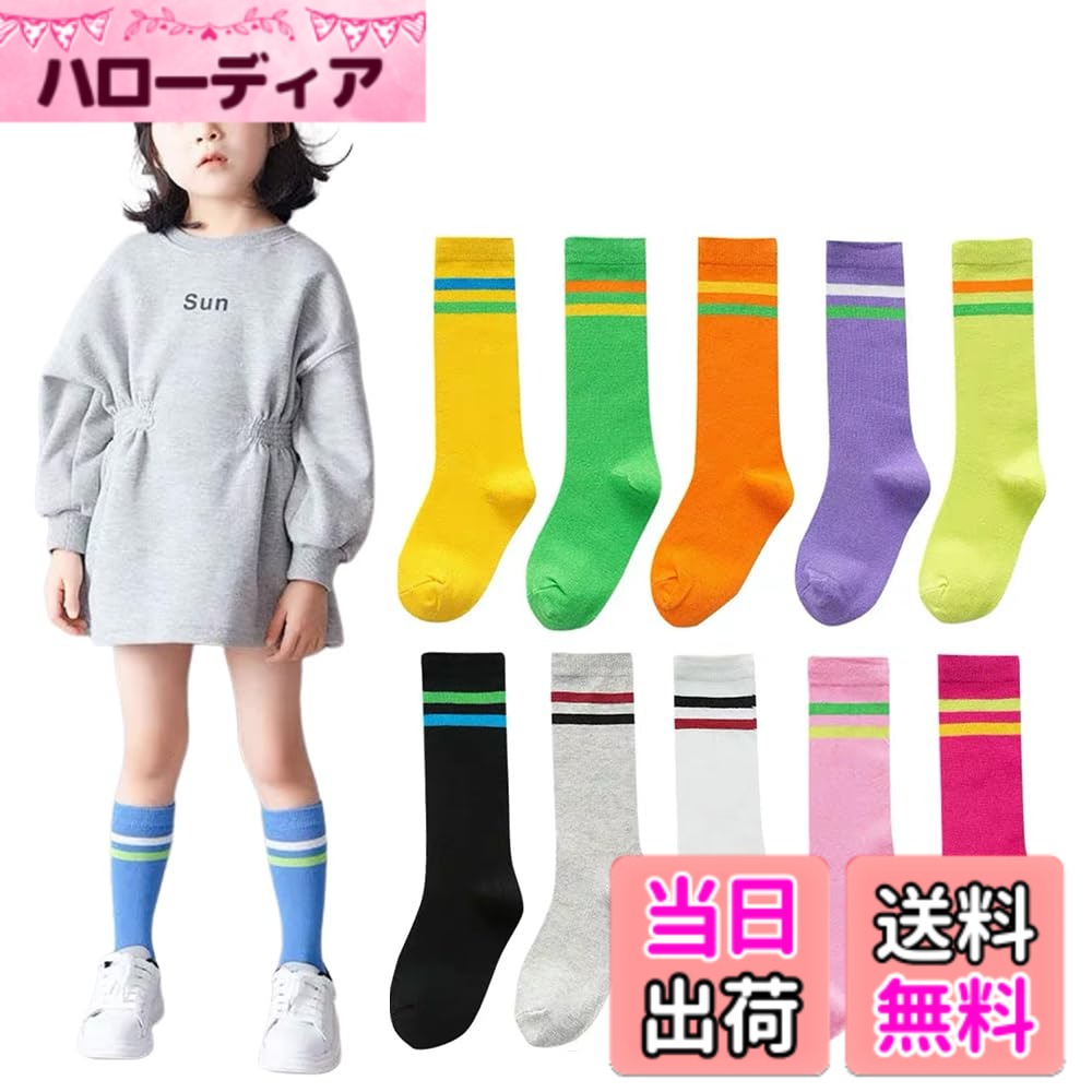 【送料無料】[ZGKULAEAOW] キッズ ハイソックス 靴下 子供 ボーダーソックス 女の子 男の子 3足セット ライン入り 四季 運動会 チーム衣装 目立つ カラフル 色：紫＆ネオン緑＆灰、サイズ：20.0-22.0 cm