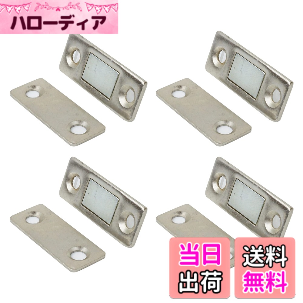 商品情報商品の説明戸棚やカラーボックスに扉を付けるDIYには必須なアイテム。 マグネットキャッチ。 表面にはニッケルメッキ加工処理を施し腐食や錆を防止。 内蔵されている磁石は強力のため 振動や風などの影響で開いてしまう引き戸など しっかりと閉じることができます。 両面テープ＆ビスが付属。 引き出しや食器棚、戸棚など、 あなたの用途に合わせて使用することができます。 商品サイズ：画像参照 素材：ステンレス セット内容：本体x同色4個（磁石プレートx4、受けプレートx4） 　　　　　　ネジx16個、両面テープx8個 製造国：中国 ※こちらの商品は機械による生産過程において「キズ、スレ、剥げ、汚れ等」があります。 　予めご了承の上、お買い求めください。 ※製造ロットにより、両面テープ、ビスのデザイン等は異なります。（同色でも異なる場合がございます。） 　指定は出来ませんので予めご了承下さい。 ※両面テープで設置することも可能ですが、磁石の力が強いため、すぐ剥がれてしまう可能性もあります。 　その際は、別途両面テープや接着剤、ビスでの設置など、お客様自身で判断のもと、設置を行ってください。 ※製造工程により、各カラーの裏面のデザインが若干異なります。 　指定は出来ませんので予めご了承下さい。 ※ご閲覧の環境等により、色味などが実際の商品と異なって見える場合がございます。 ※輸入商品の為、若干の小傷等がある場合が御座います。 ※仕様は改善の為に予告なく変更する場合があります。主な仕様 戸棚やカラーボックスに扉を付けるDIYには必須なマグネットキャッチ。表面にはニッケルメッキ加工処理を施し腐食や錆を防止。内蔵されている磁石は強力のため振動や風などの影響で開いてしまう引き戸などしっかりと閉じることができます。引き出しや食器棚、戸棚など、あなたの用途に合わせて使用することができます。素材：ステンレス　セット内容：本体x同色4個（磁石プレートx4、受けプレートx4）、ネジx16個、両面テープx8個