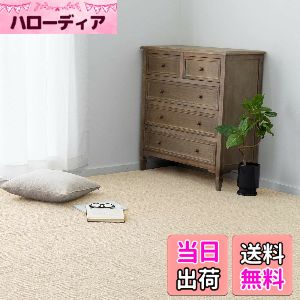 商品情報商品の説明主な仕様 【組成】 表面：ポリエステル100％【生産国】 日本【備考】 ホットカーペット・床暖房対応。リーズナブルな折り畳める軽量カーペット。ペットや子供がいて定期的に買い替えたい方にもおすすめです。高さの違うループで格子柄をあしらったおしゃれな一枚です。糸から日本の自社工場で生産しているので安心してお使いいただけます。