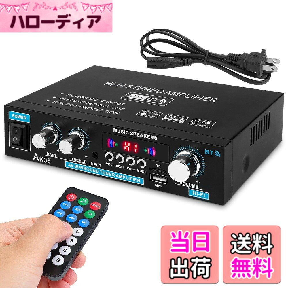 商品情報商品の説明主な仕様 優れた音質: 当社の HIFI Bluetooth アンプで高忠実度のオーディオを体験してください。深みのある低音と鮮明な高音で非常にクリアなサウンドを提供するように設計されたこのパワーアンプは、クラシック、ロック、ポップスなど、どんな音楽でも最高のサウンドを実現します。複数のオーディオ入力オプション: Bluetooth 5.0、AUX、USB、TF カード、FM モードによる多彩な接続をお楽しみください。さまざまなオーディオ ソースを簡単に切り替えて、シームレスなリスニング体験を実現します。スマートフォン、タブレット、ラップトップなどと互換性があります。2.0 チャンネル ステレオ: 当社のオーディオアンプは 2.0 チャンネル設計を採用しており、豊かで臨場感あふれるステレオ サウンドを提供します。ホーム オーディオ セットアップを強化するのに最適で、映画、音楽、ゲームを非常に鮮明に再現します。カスタマイズ可能なサウンドコントロール: 高音、低音、全体の音量をお好みに合わせて調整できます。使いやすいコントロールでオーディオ体験を好みに合わせて調整し、すべての音が好みどおりになるようにします。パワフルで効率的: 30W+30W の出力と 90-240V の広い電圧範囲を備えたこの小型アンプは、パワフルで効率的です。パフォーマンスを犠牲にすることなく、高品質のサウンドをお楽しみください。Bluetooth 5.0 テクノロジーは、より高速な伝送、より低いレイテンシー、より安定した接続を提供し、途切れることのないオーディオストリーミングをします。注意：1. インピーダンス4-16Ω、最大出力30Wの対応スピーカー。2. FM周波数87.5-108MHz。3. リモコンはUSB / TFカード再生モードにのみ適しています。4. 過熱を防ぐため、長時間の大音量での使用は避けてください。5. 環境干渉によるノイズを避けるため、本製品を高出力電気製品から遠ざけてください。6. 接続または使用上の問題がある場合は、カスタマーサービスにお問い合わせください。