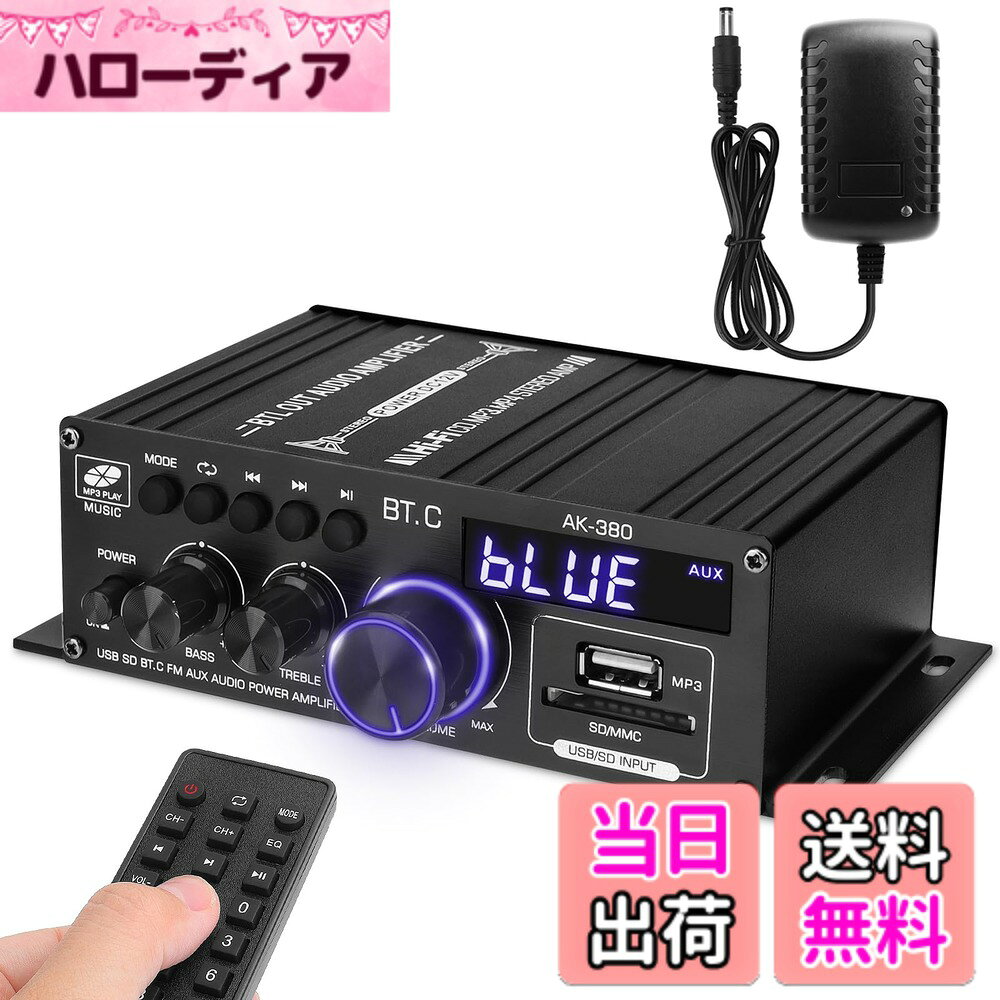 【送料無料】パワーアンプ Hifi ステレオ 2.0 チャンネル 2X20W オーディオアンプ デジタルアンプ 小型、低音および高音コントロール ホームシアタースピーカー用 色：AK380