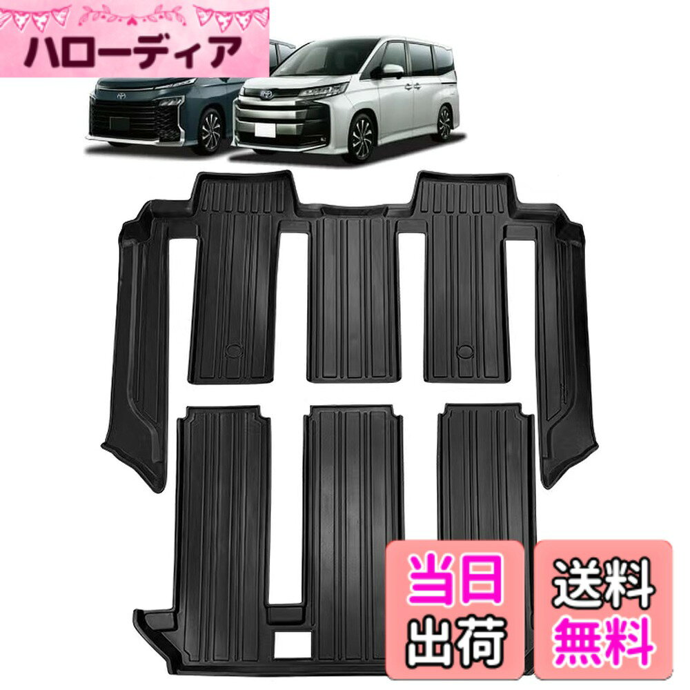 【送料無料】フロアマット 3Dカーマット 車専用 3Dフロアマット 立体カーマット TPE材質 耐汚れ 抗菌効果 防水 滑り防止 保護パーツ カー用品 色：ブラック、サイズ：ノア との互換性あり 90系(2+3列目)