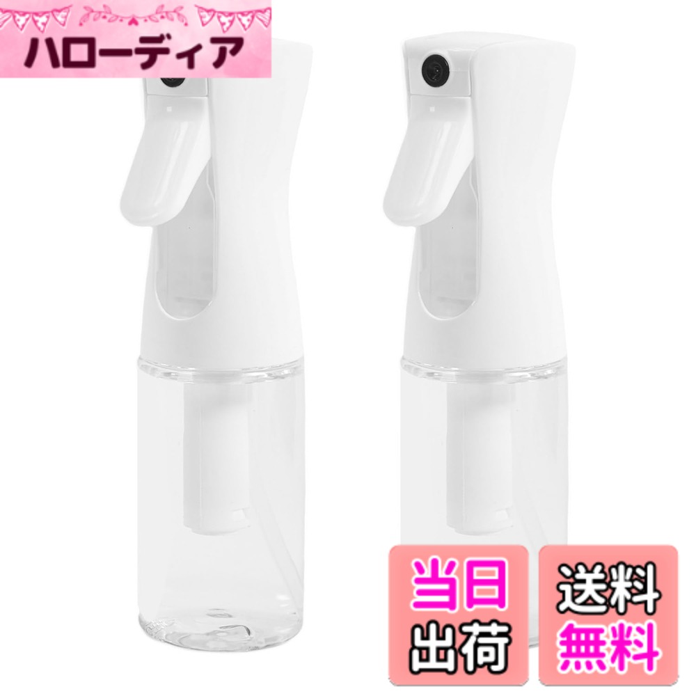 【送料無料】スプレーボトル 連続ミスト 200ml 超微粒子0.3mm 極細ミスト 霧吹き アルコール対応 化粧水詰め替え用 PET素材 家庭・美容院・園芸・車掃除向け 漏れ防止 色：2個セット、サイズ：約19*5cm