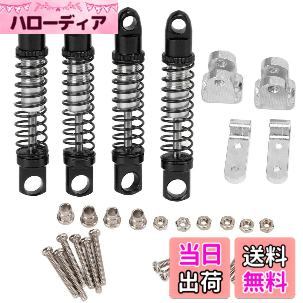 商品情報商品の説明1. 強力な互換性：WPL D12 1/10 RCカーモデル専用に設計されています。 2. シンプルなデザイン：軽量でコンパクト、設置と使用が簡単、便利で実用的。 3. クールな外観：金属素材で作られており、モデルカーをよりクールで魅力的にします。 4. 頑丈で耐久性：アルミニウム合金材料は、ショックアブソーバーの全体的な性能を向上させることができます. 5. 衝撃を軽減：車両全体の衝撃を効果的に軽減し、関連するボディの各部分の寿命を延ばします。 仕様: アイテムタイプ：ショックアブソーバー 材質：アルミニウム合金 重量：約21g / 0.7オンス 全長：約42mm/1.7インチ 穴の距離：約35mm/1.4インチ 適合: WPL D12 1/10 RCカー パッケージリスト: 4 x ショックアブソーバー 14 x ネジ 6 x ナット 4 x アクセサリ 4 x 取り付けブラケット主な仕様 【耐久性】アルミ合金素材を使用し、全体的なパフォーマンスを向上させるだけでなく、衝撃を効果的に軽減し、車両の寿命を向上させます。【手軽な設置】軽量でコンパクトで簡単に潰すことができますデザイン。操作もシンプルで便利です。【美しい外観】金属製のショックアブソーバーは、モデルカーより魅力的に見せます。カスタマイズすることでだけのスタイルを演出できます。【互換性抜群】WPL D12 1/10 RCカーに適しており、車両のパフォーマンスを飛躍的に向上させます。【全体的なパフォーマンス向上】車両全体の衝撃を軽減し、各部の寿命を延ばすことができます。運転時の安定感を向上させます。