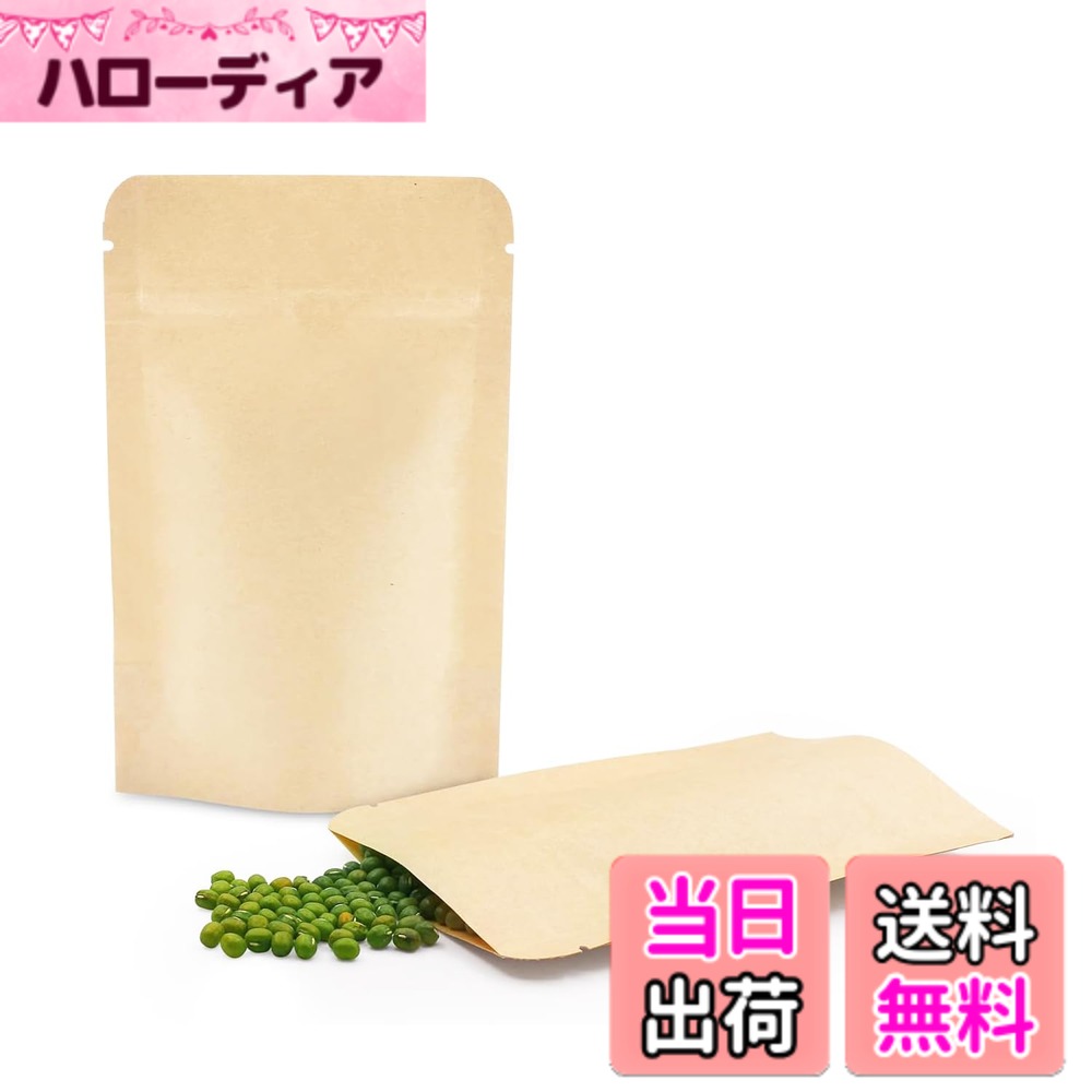 【送料無料】ChasCoCoクラフト紙 内面 アルミ箔 ジップ袋 再封可能 小分け袋 自立チャック ジッパ 密封ポーチ 防湿 防水 キッチン収納用便利 貯蔵用 色：kraft、サイズ：8cmx11cm