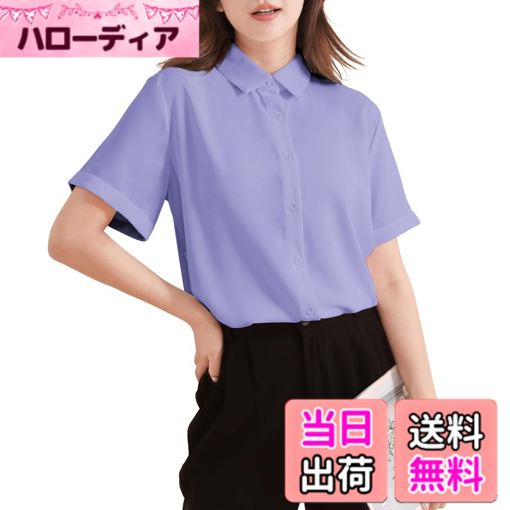 商品情報商品の説明主な仕様 ブラウス シフォン 半袖 シャツ チュニック レディース シフォンブラウス 春 キレイめ 高級感 オシャレ前開き 無地 フォーマル 華奢 レディースファッション きれいめ ふんわり 通勤カジュアルはもちろん、通勤もストレスなしのシャツです。デニムスカート、プリーツスカート及びフリルスカートと着まわせてカジュアルのスタイルに。ちょっとしたネックレスを付けてデートのコーデに。ワイドパンツやミモレ丈のスカートと合わせて通勤のコーデになります。肌寒い秋にもインナーとしてご愛着いただけます。素材本来の特性で、快適な生地や通気性が保たれ、形態安定性もキープします。さらりとした肌触りが、長時間の着用を余儀なくされるOLスタイルを、ストレスなく優しい着心地で手助けします。シンプルで清潔感のある無地のレディースプラウス。オフィスにはもちろん、オフでのカジュアルスタイルにも着回せる何枚持っていても困らない定番アイテムです。デザインはシンプルに。着回しもしやすく、スカートにもパンツスタイルにも合わせやすくなっています。清潔感のあるホワイトカラーは就職活動などのシーンにはもちろん、学生の方の洗い替え用のシャツとしてもお使いいただけます。