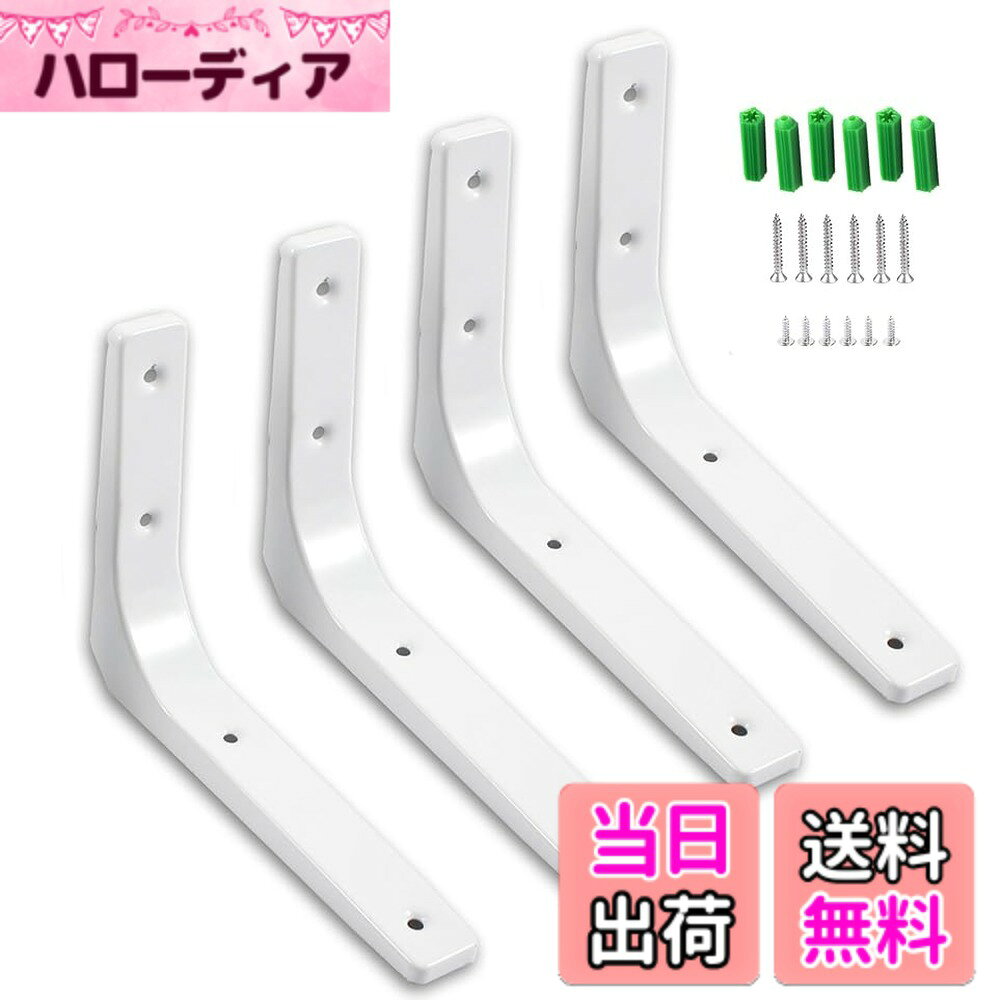 商品情報商品の説明主な仕様 【取り付け簡単】DIYが苦手な方でも簡単に設置できます。パッケージには、適切な取り付けアクセサリ、高品質のステンレス鋼製ネジ、拡張チューブが含まれています。2つの棚受けブラケットが互いに平行で壁に垂直であることを確認する必要があります。