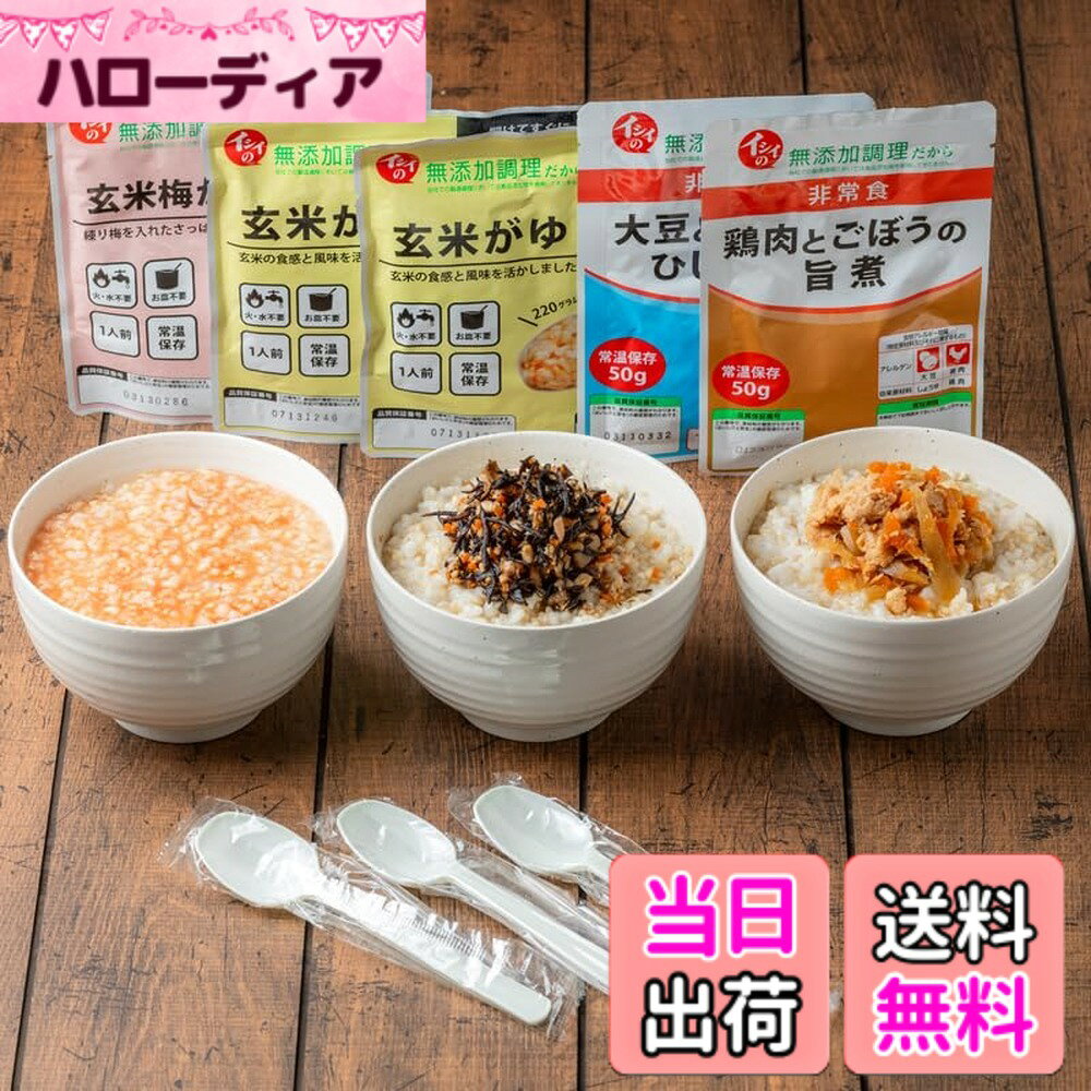 【送料無料】【公式】石井食品 イシイの非常食 セット 10箱（約4年保存/常温品）｜ イシイ 約4年保存 惣菜 備蓄 保存食 調理不要 水不要 防災グッズ コロナ 自宅療養 おいしい非常食 無添加 ご飯 おかず 防災セット 常備 イシイ食品 サイズ：3箱 hellodear-11529826 ハローディア楽天市場店 パッケージ画像