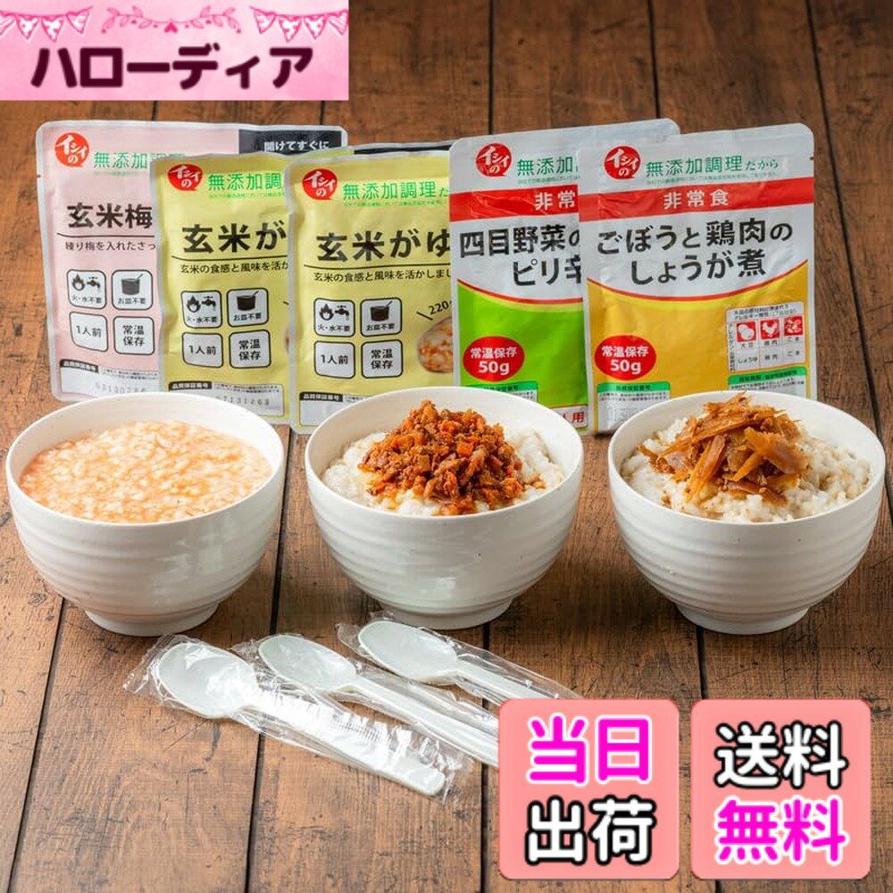 【送料無料】【公式】石井食品 イシイの非常食 セット 10箱（約4年保存/常温品）｜ イシイ 約4年保存 惣菜 備蓄 保存食 調理不要 水不要 防災グッズ コロナ 自宅療養 おいしい非常食 無添加 ご飯 おかず 防災セット 常備 イシイ食品 サイズ：3箱 hellodear-11528196 ハローディア楽天市場店 パッケージ画像