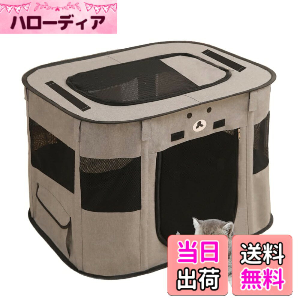 商品情報商品の説明主な仕様 【商品仕様】サークル*1、支柱*8、キャリーバッグ*1、S:70*55*45cm(組み立て)、重さ:900g;M:80*60*55cm(組み立て)、重さ:1120g;L:90*70*80cm(組み立て)、重さ:1240g;材質：600Dオックスフォード/スチール【新しい 折り畳み ペットサークル 】長方形のデザインの方がお部屋の構造にフィットします。このペット用ケージの四方に通気ネットがあり、ペットが中にいても退屈することがなく、飼い主もこの通気ネットを通してペットの一挙手一投足を観察し、相互作用することができ、また、ペットの出入りもしやすいように、カーテン式のドアを採用しています。ペットを飼う生活をより楽しくすることができる。【組み立て簡単】ペットサークルを収納袋から出して広げ、次にポールを順に差し込むだけ。手間がかからず、折りたためるので掃除も簡単で場所も取りません。組み立てができる折り畳み式タイプなサークルです。とても簡単で使いやすいペットアウトドアハウス。【多用途】このペット用ケージは長方形のデザインを採用しており、従来の円や多角形よりも利用率が高い。省スペース化。犬、猫、ウサギ、ハムスターにも当てはまります。ペットの分娩室、隔離室としても利用できる。【実用的で便利】サイズが多様で、色が多様で、サイズの大きいペットハウスは、ペットの生活用品を配置することができて、上部には十分に大きい天窓があって、より良い換気と通気ができます。ポケット付きでペットシーツや小物を入れられ、外出時に便利です。