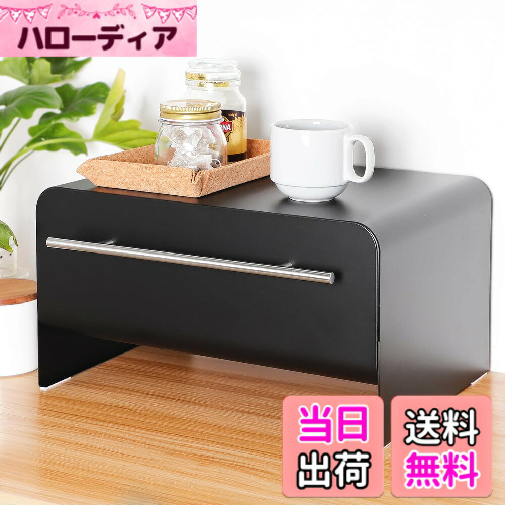 【送料無料】FUNHOO ブレッドケース 引き出し式 ブレッドドロワー 大容量 トースターラック 小物収納 整理整頓 キッチン収納 調味料ラック トースター台 色：ブラック、サイズ：横43x奥行32x高さ23.5cm