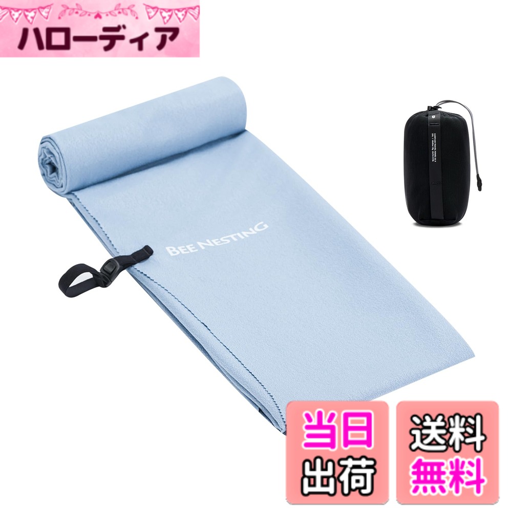 【送料無料】BeeNesting 超軽量速乾タオル そっかんタオル 超吸水 抗菌 防臭 スポーツタオル 色：ブルー、サイズ：2X-Large