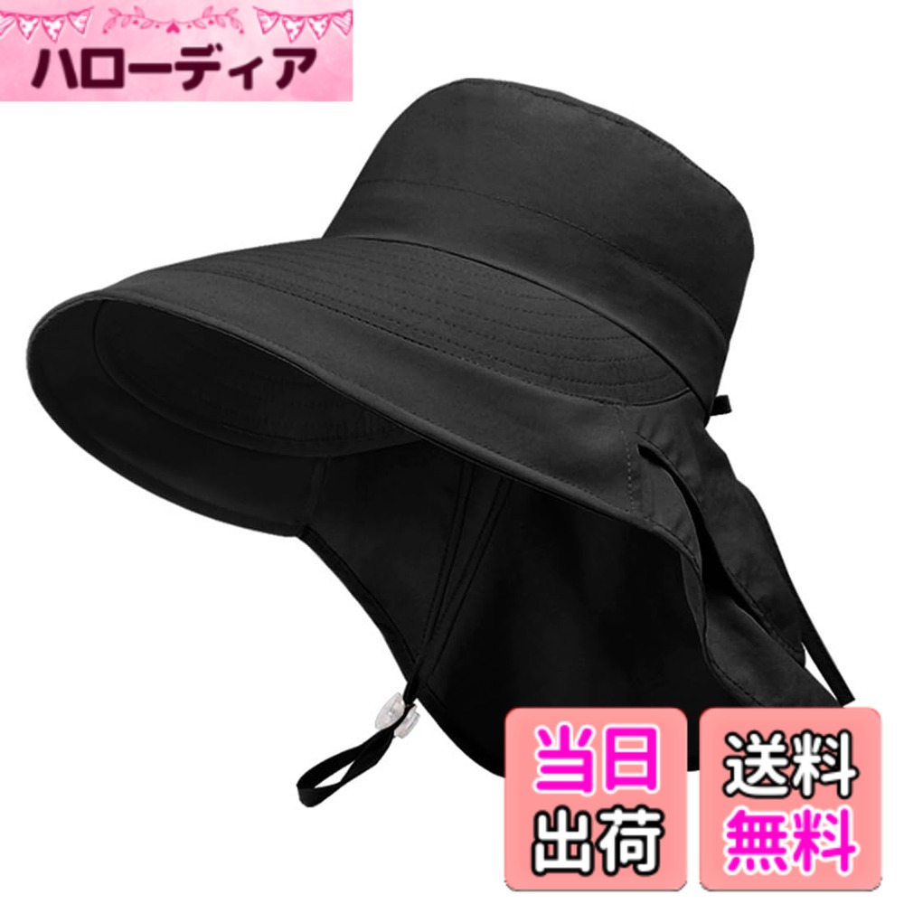 商品情報商品の説明主な仕様 【ツバ広げ改良・全方位UVカット】最新改良の13cm超つば広つきレディース日除け帽子。帽子の頭周り約55-58cm、深さ約10cm、つば後ろは約18 cmと長くて。360度全方位保護のため、顔から首元まで紫外線から守ってくれます。効果的紫外線を遮蔽率99.9%、保護指数UPF50+こともあり、猛烈な直射日光から頭とお肌を守ります。日差しが強い日は、熱中症予防にも役立ちます。【つば広・小顔効果】広つばやネックカバーで首の後ろも日差しからガードできる帽子です。さらに、視野を妨げないように、つば縁にワイヤー入り、ご自分の好みとスタイルに合わせて折り曲げ可能です。顔が隠れるほど大きなつば、どんな顔型も小顔になれます。夏のお出かけがより快適に♪【ポニーテール穴・あご紐付き】背面には縛った髪を出す穴があり、ポニーテールの女性におすすめです。首の後ろまでしっかり覆う一体型つば広帽子ですが、ホックつきで折り曲げることができ、髪型を崩したくない時には調整可能なUVカット帽子。あご紐付きのレディース帽子は、頭周りのフィット感を調整でき、風に飛ばされにくい。【首筋も爽やかに使え】通気性に優れた素材を採用しているレディース帽子。汗をかいてもさらっとした肌触りを保つことができ、頭に熱がこもらない完全遮光帽子。帽子の内側にも蒸れを軽減する汗止めバンドがついているので、暑い夏にぴったりのUVカット帽子。つば広と大きい日除け帽子は、頭周り55-60cmの方におすすめです。【各場所適用】シンプルなワンピースと合わせたり、カジュアルコーデにプラスして、こなれた雰囲気のコーディネートの完成です！日常生活の通勤、通学はもちろん、旅行、登山、散歩、ピクニック、ビーチ等のシーンにも大活躍しています。