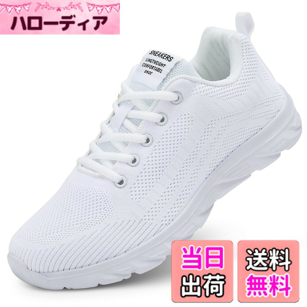 【送料無料】[gitzing] 【超軽量】スニーカー ランニングシューズ メンズ レディース ウォーキング ジョギング 運動靴 旅行 通学 通勤 日常着用 色：ホワイト、サイズ：25.5 cm hellodear-11528712 ハローディア楽天市場店 パッケージ画像