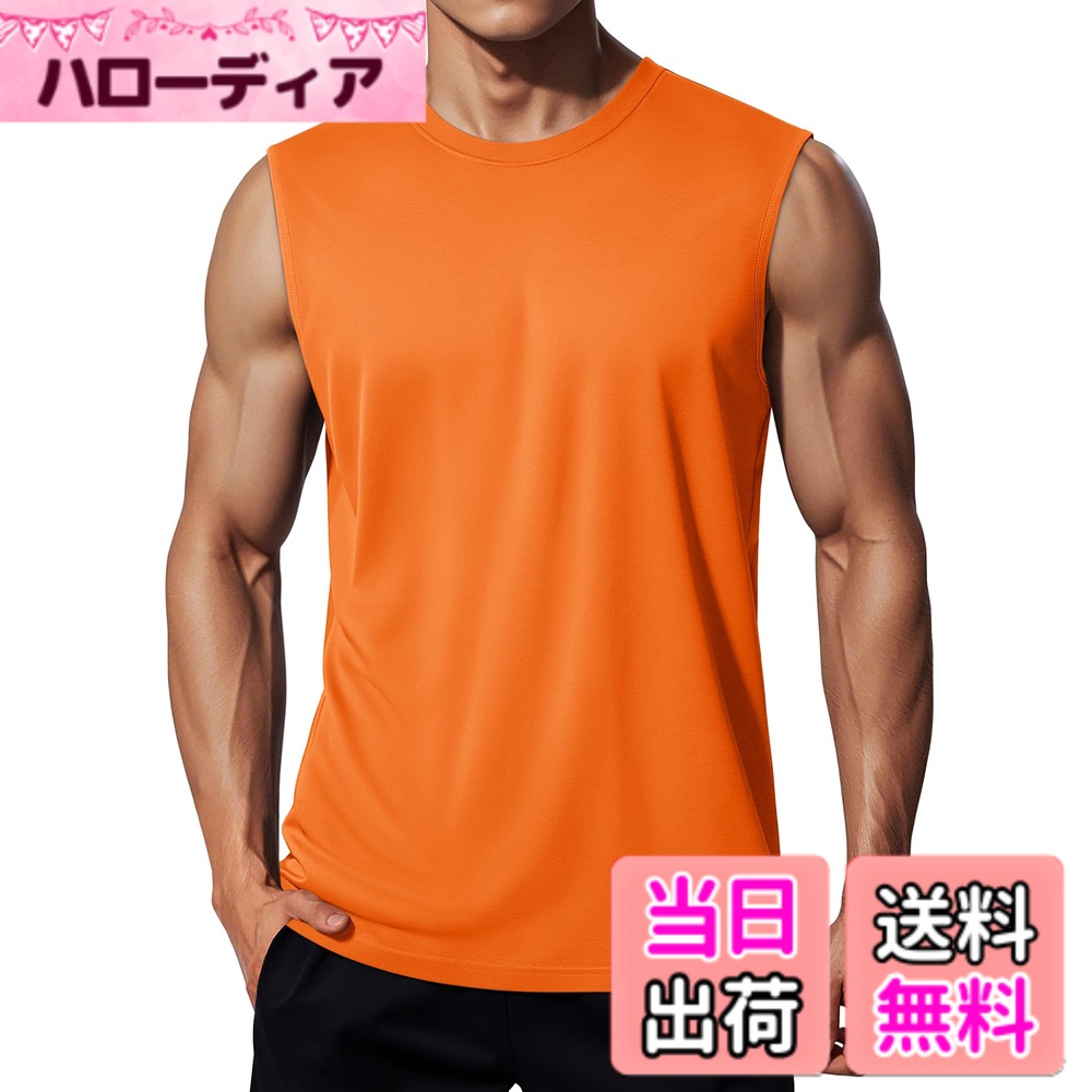 商品情報商品の説明主な仕様 【快適素材】軽量で通気性・伸縮性に優れたポリエステルxスパンデックス生地を使用。動きやすく、室内外のアクティビティに対応する快適な着心地。【UVカット】UPF50+の高機能素材で、UVA・UVBを最大98％カット。強い日差しの下でも肌をしっかり守ります。【吸汗速乾】汗を素早く吸収・発散する吸汗速乾素材で、運動中もドライな着心地をキープ。暑い季節のトレーニングにもぴったり。【動きやすさ】クルーネック＆ノースリーブ仕様で腕の可動域を確保。タグなし仕様で肌あたりもやさしく、ストレスフリーな着心地。【幅広く活躍】ランニング、筋トレ、ヨガ、バスケなどのスポーツはもちろん、普段使いやインナーとしても活躍する万能タンクトップ。