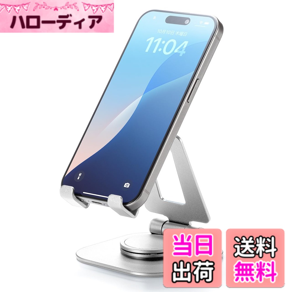 商品情報商品の説明主な仕様 2つのヒンジを搭載しているので使用環境に合わせた最適な 角度 でご使用いただけます。また、折りたたんで コンパクト に 持ち運ぶ こともできます。ケースを取り付けた状態の スマートフォン でも使用することができます。背面には 充電 ケーブル などを通せるケーブルホールを搭載しています。設置機器が当たる部分には擦り傷から保護するキズ防止ゴムパッド付きです。丈夫で安定感のある アルミ素材 の スタンド と底面にある滑り止めラバーで、操作時でもしっかり安定します。