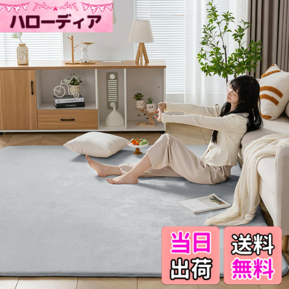商品情報商品の説明主な仕様 【低反発カーペット】厚さは約25mm低反発ラグマットの踏み心地がすごくふんわりして、底付き感を感じずゆったりリラックスします。体圧をバランス分散し、長時間座っていても疲れにくい。ウレタンクッションで防音効果も抜群で、物の落下や足音など床から階下へ伝わる騒音を軽減することができ、防音ラグとして、心地よい暮らしをサポートします！【オールシーズンお楽しみに】絨毯表面は細く柔らかなフランネル生地を高密度に敷き詰めることで、さらさら、ふわふわして優しい肌触りを実現します。極細マイクロファイバーは軽くて、保温性や速乾性も優れているので、夏はサラッと冬はあたたかい！床暖房・ホットカーペットも対応し、底冷えする季節も足元がぽかぽか暖かいです。【滑り止め・抗菌・防ダニ】衛生的にご使用いただけるよう抗菌・防臭・防ダニ加工を加えます。カーペットの裏面にはゴム製の滑り止め加工があり、フローリングに敷いても滑りにくく、安全のノンホルム仕様なのでお年寄りやお子様やペットがいるご家庭でも安心です。【お手入れ楽に】毛足の長さは約4mm、短毛ラグなので、ゴミやほこりが絡まりにくい、掃除機で簡単に掃除可能です。うっかり飲み物をこぼしても、すぐに拭き取れば大丈夫です。【ラグ仕様】表地：ポリエステル100%　中材：ウレタンフォーム　裏地：ポリエステル100% 不織布 。サイズ：180x180cm 約2畳。毛足約4mm、ノンスリップ不織布約1mm、ウレタン 約20mm、全厚さ約25mmです。