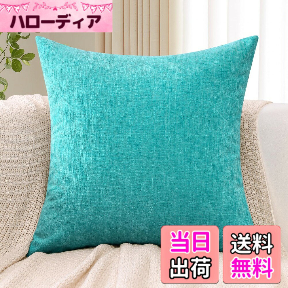 楽天市場】ターコイズブルー（クッション・座布団｜インテリア・寝具