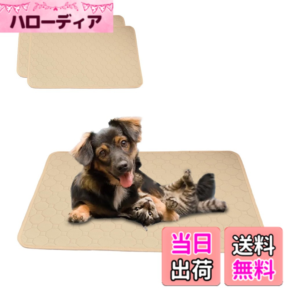 商品情報商品の説明商品の説明 ペットとの毎日に、もっと清潔・快適・便利を。 この洗えるペットシーツは、超吸水・漏れ防止・速乾性に優れ、何度でも繰り返し使用可能。エコで経済的な設計が、飼い主にも優しい設計です。 滑り止め加工や引っかき防止機能もあり、元気な子犬から老犬の介護まで幅広く対応。車の座席保護、ケージ下敷き、トイレトレーニング、さらには食事マットやカフェマットとしても使える多機能シートです。 コンパクトに折り畳めて持ち運びもラクラク。あなたとペットの毎日を支える、頼れる一枚です。 使用方法 【用途広い】ソファ、ケンネル、キャリーバッグ、サークルや犬ケージに使え、車内の敷物としても素晴らしいです。キャリーバッグやキャリーケースの中、授乳、失禁、糖尿病などの病気になるペットに最適！家具や敷物、ケージ、小屋など、ペットの毛や汚れから保護します。術後介護、旅行にもぴったりです！ 使用方法 【用途広い】ソファ、ケンネル、キャリーバッグ、サークルや犬ケージに使え、車内の敷物としても素晴らしいです。キャリーバッグやキャリーケースの中、授乳、失禁、糖尿病などの病気になるペットに最適！家具や敷物、ケージ、小屋など、ペットの毛や汚れから保護します。術後介護、旅行にもぴったりです！主な仕様 【驚きの吸水力＆漏れ防止構造】 高密度の吸水層が、尿を素早く吸収し、内部にしっかり閉じ込めるため、マットの表面はいつもさらっと快適。さらに、防水バリアが床やカーペットへの漏れを防ぎ、家具や床材の傷みも防止します。 安心ポイント： 一晩使っても漏れず、夜間の介護にも最適。フローリングや畳の上でも安心して使用可能。【速乾性素材でいつでも快適】 特殊な速乾生地を使用し、吸収後もすぐに乾くので、湿気や細菌の繁殖を抑え、ペットにも人にも清潔で衛生的な環境を提供します。嫌なニオイの発生も抑制でき、室内がいつでも爽やか。 おすすめシーン： 梅雨時期や湿気の多い場所でも安心。頻繁に交換できない旅行中や留守番時にも◎。【丸洗い可能・エコで経済的】 繰り返し使える洗濯対応タイプで、使い捨てシーツのようにゴミを出すことなく、毎日の清潔を簡単にキープできます。洗濯機で丸洗いOKなので、お手入れがラクで時短にもつながります。環境にもお財布にも優しいエコアイテムです。 こんな方におすすめ： ペットの排泄頻度が高い方、多頭飼いのご家庭、トイレトレーニング中の子犬を育てている飼い主様。【滑り止め付き＋ひっかきに強い安心構造】 マット裏面には強力な滑り止め加工を施し、元気なワンちゃん・ネコちゃんが走ってもズレにくい仕様です。表面は引っかき傷にも強く、長く使える耐久性を実現。活発な子犬や猫にも安心して使用できます。 使用例： 木製フローリング／ソファの上／ケージ内／動物病院での使用にも最適。 お手入れについて ・洗濯機で洗う際は、腐食性のある洗剤や漂白剤を避けてください。 ・乾燥機は45度以下の低温設定を推奨します。高温乾燥は防水層を傷める恐れがあります。 ・熱湯での洗濯やアイロン掛けはお控えください。吸水綿の縮みにより吸水性能が低下する場合があります。耐久性：ひっかき防止加工により長期間使用できる丈夫な素材を使用していますサイズ調整可能：様々なケージやサークルのサイズに合わせて使用できます