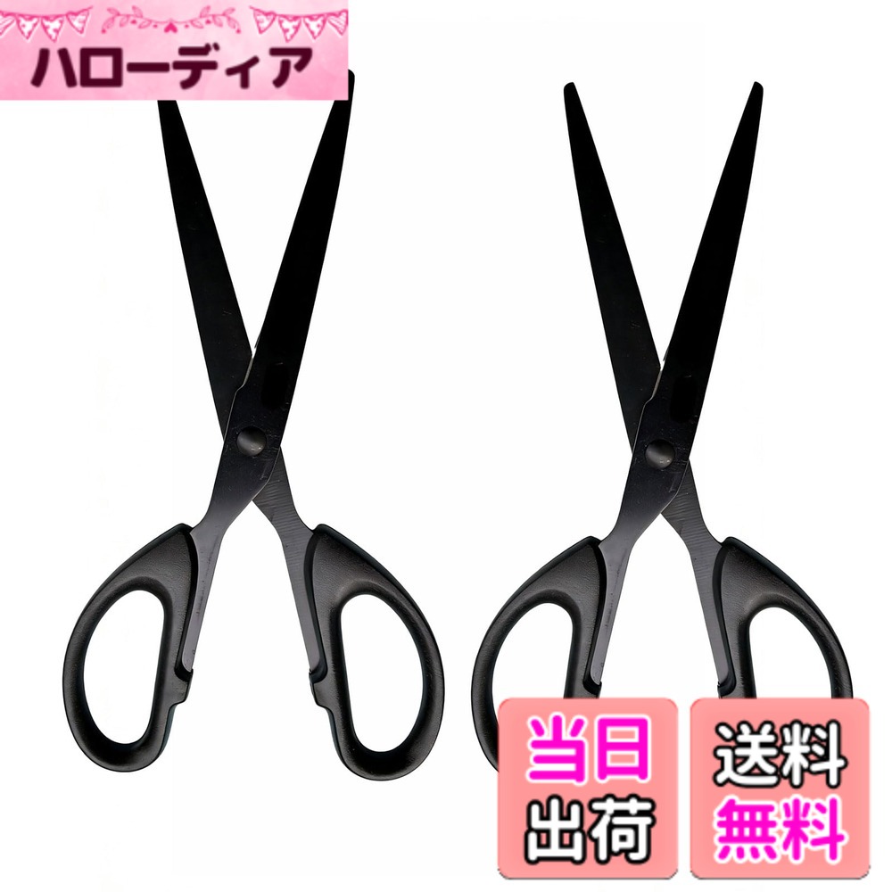 【送料無料】FUYUERO 黒刃ハサミ ステンレスはさみ 鍛造ステンレス鋼 チタンコーティング鋭い刃 切断工具 家庭用 紙 生地 革 DIY、工作、オフィス、学校、ご家庭に最適 色：黒-小さいサイズ2個