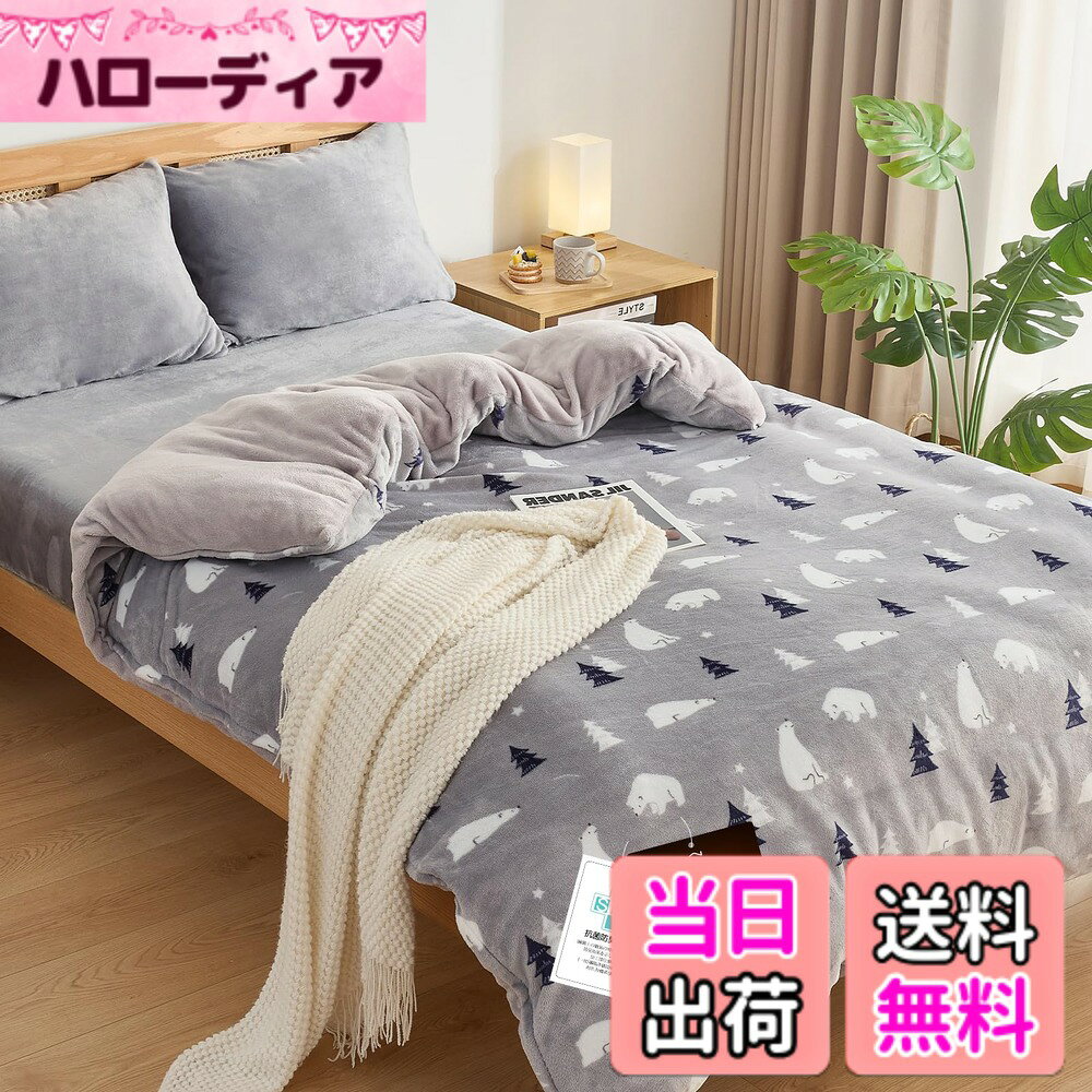 【送料無料】Matdeco 掛け布団カバー フランネル 色：グレーB、サイズ：シングル・150X210cm